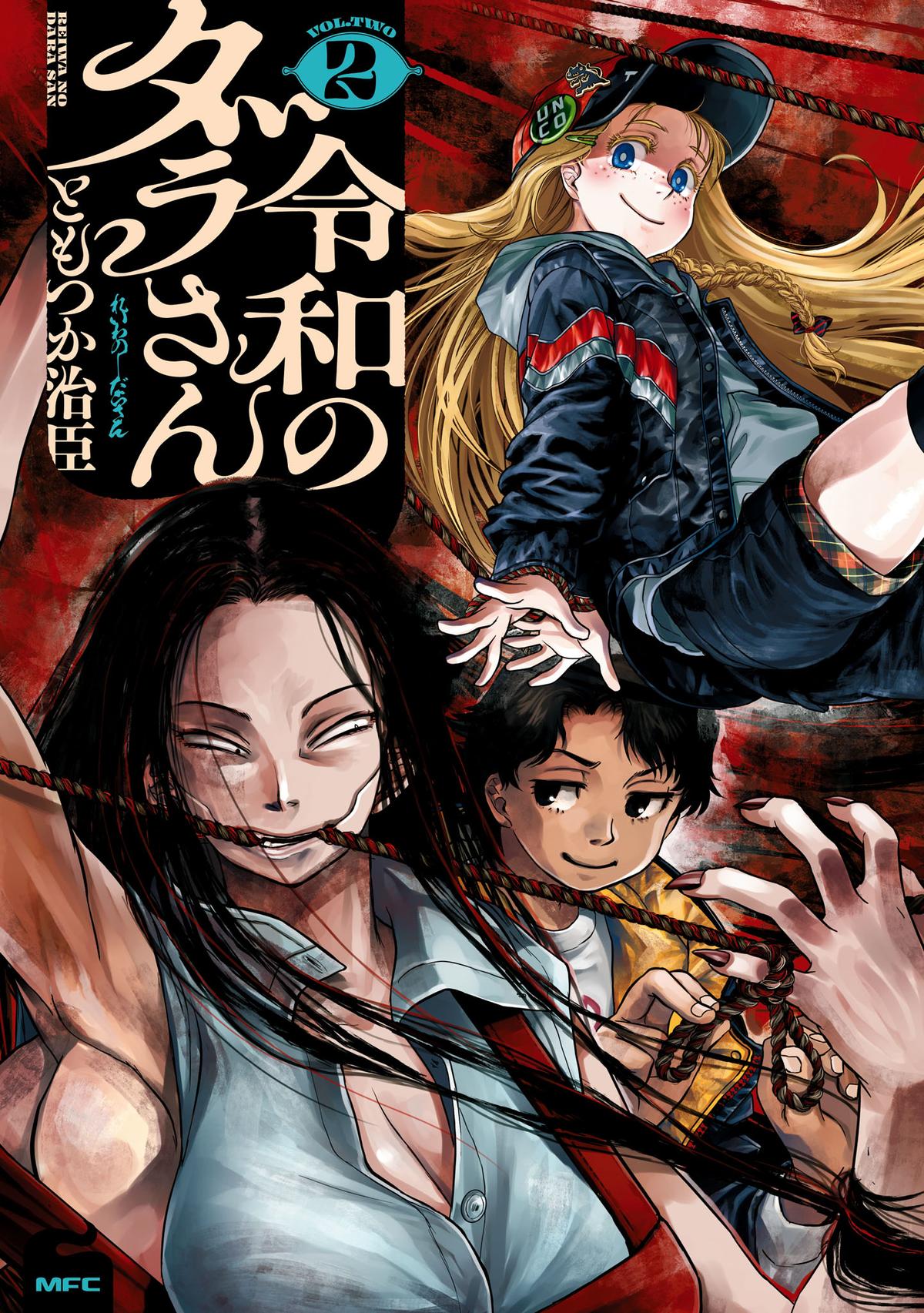 Reiwa no Dara-san Chap 10 - Next Chap 11