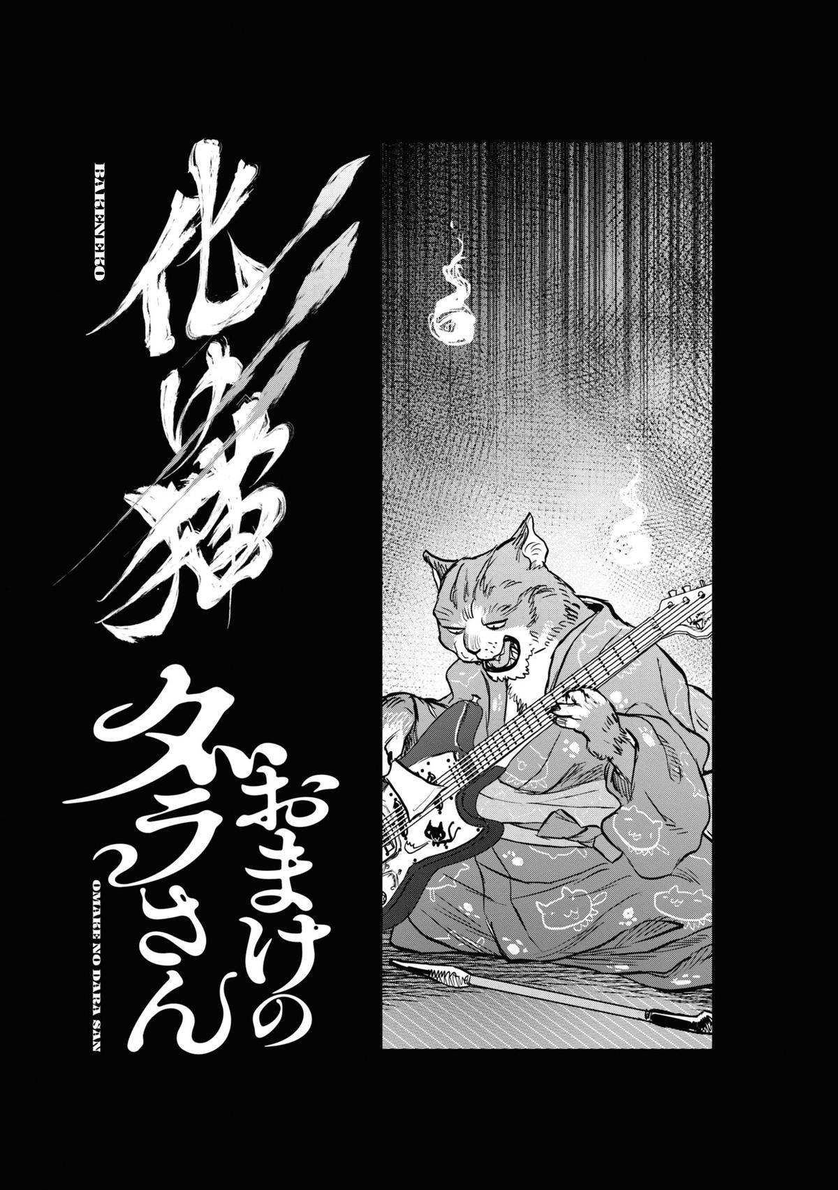 Reiwa no Dara-san Chap 25.5 - Next Chap 26.5