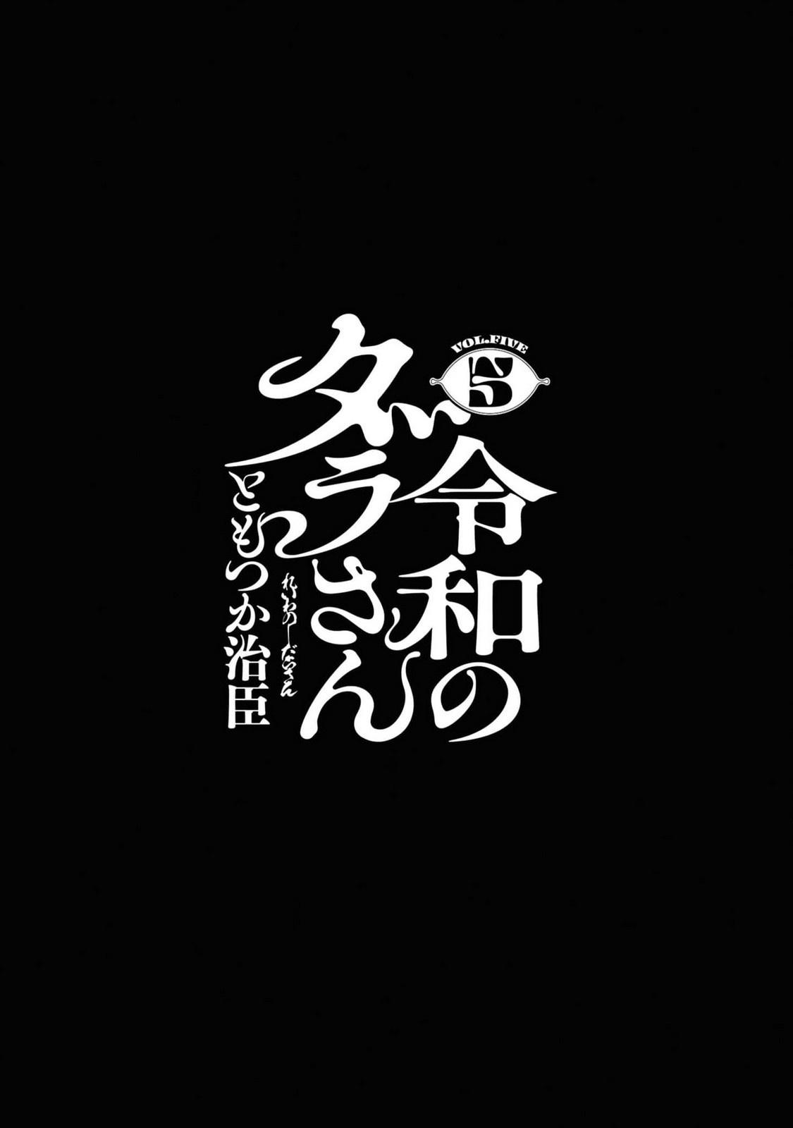 Reiwa no Dara-san Chap 34 - Next Chap 35