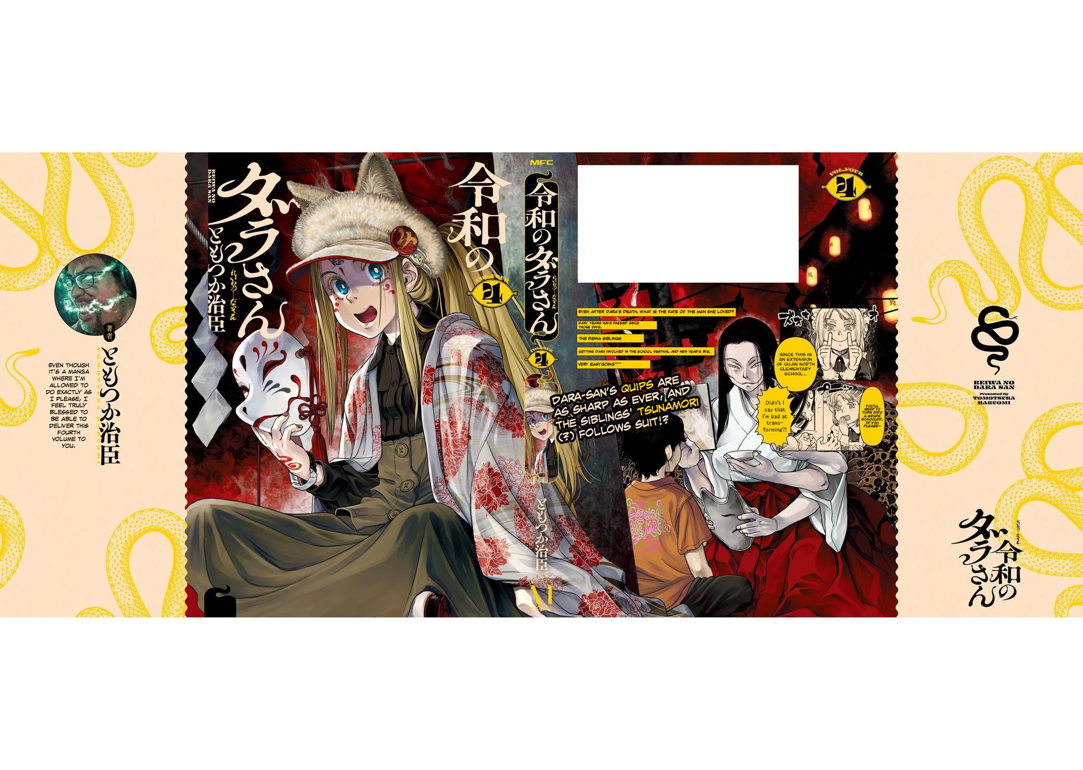 Reiwa no Dara-san Chap 33.5 - Next Chap 34.5