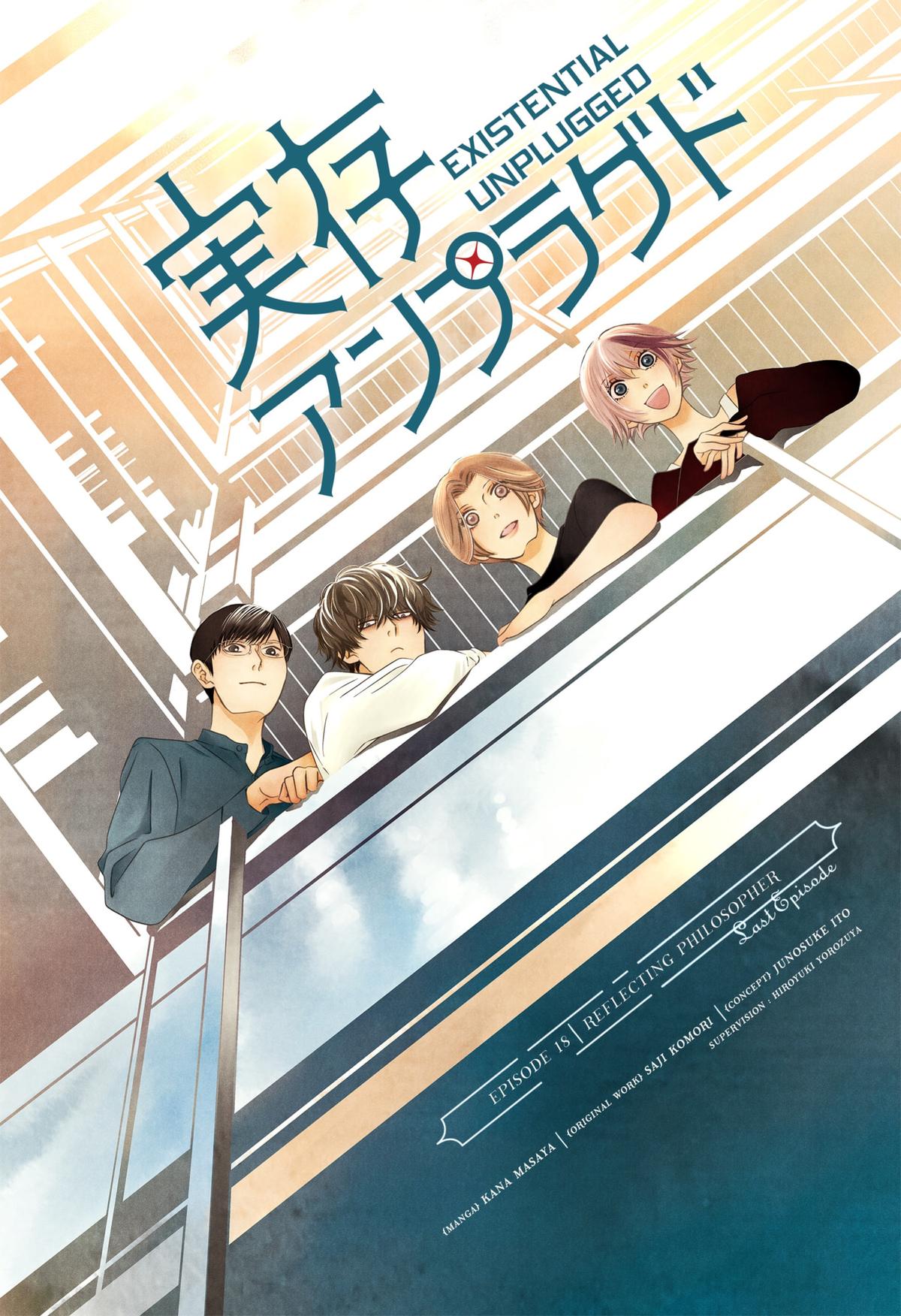 Existential Unplugged Chap 18 - Next Chap 19