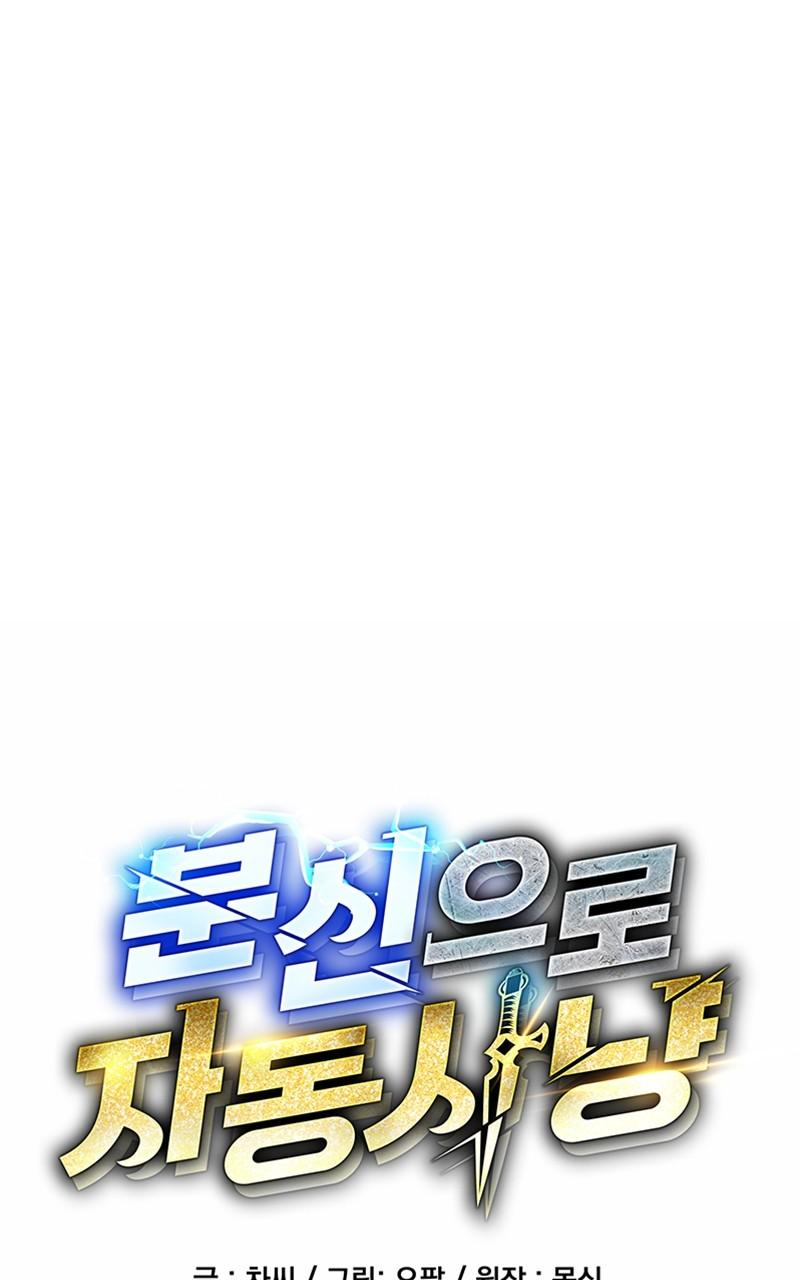 Auto Hunting With My Clones Chap 113 - Next Chap 114