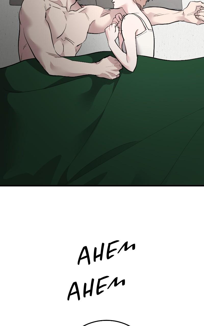 I Spy a Married Life Chap 79 - Next Chap 80