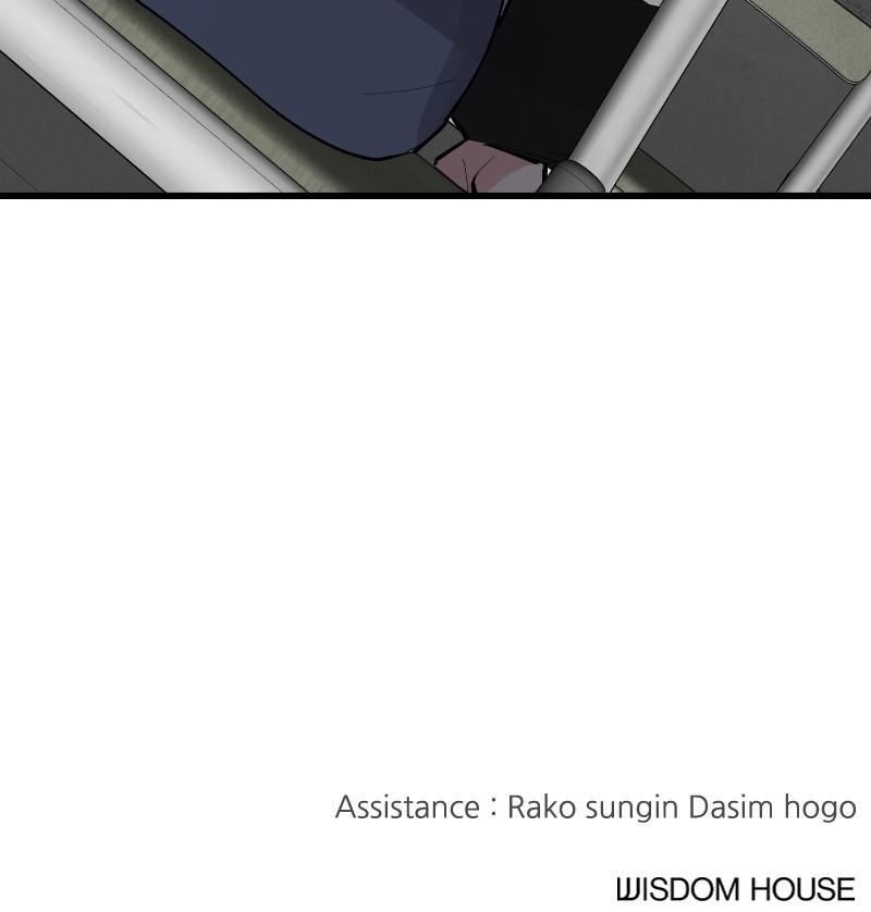 I Spy a Married Life Chap 73 - Next Chap 74