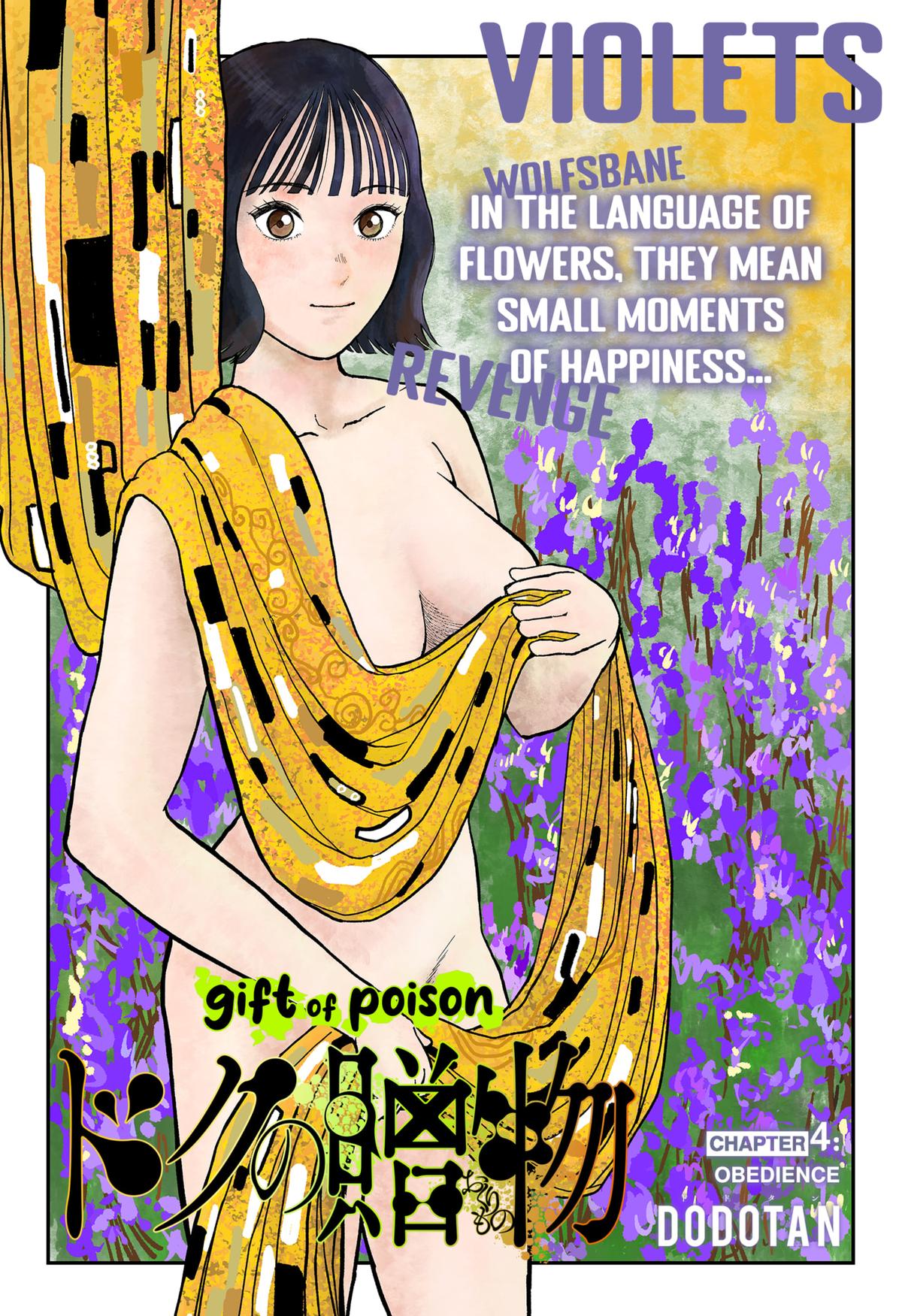 gift of poison Chap 4 - Next Chap 5