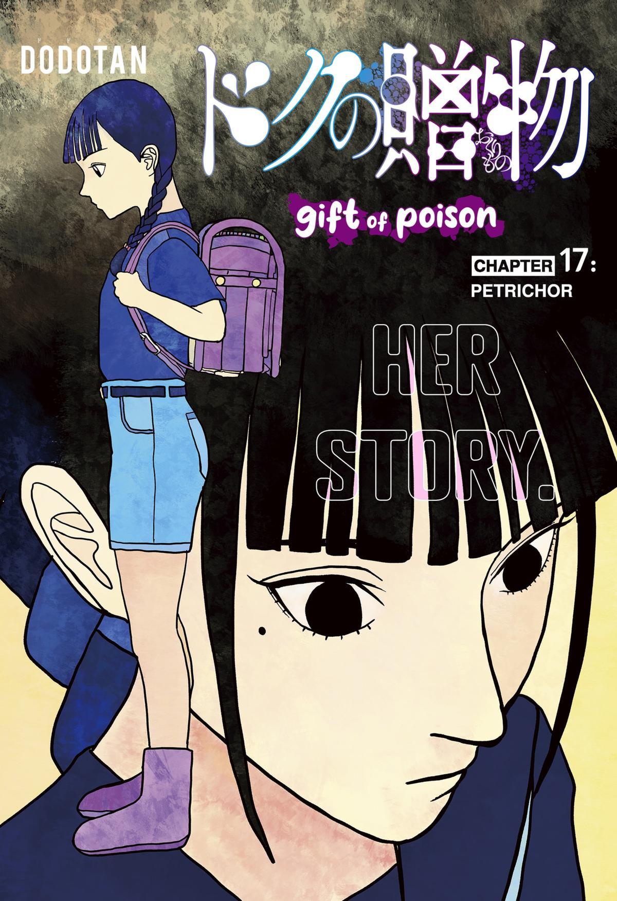gift of poison Chap 17 - Next Chap 18