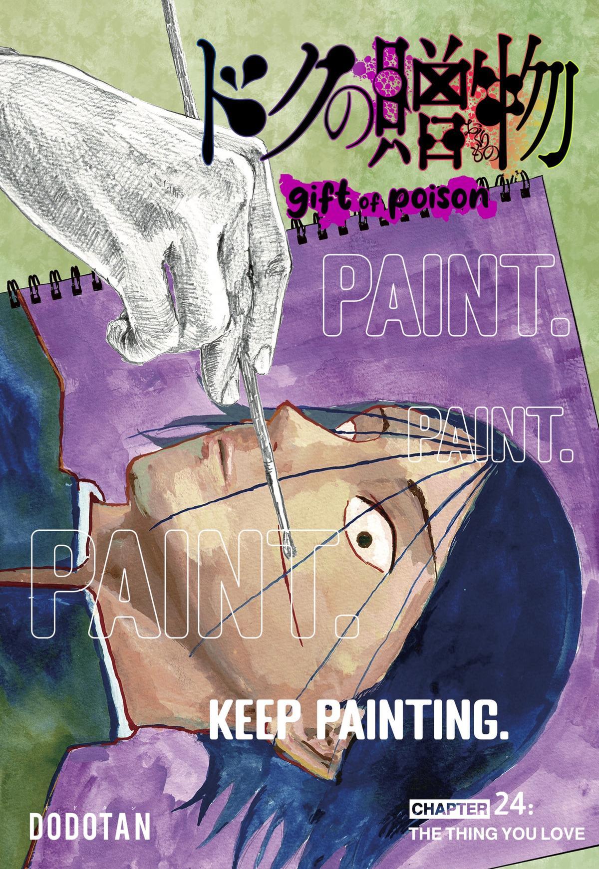 gift of poison Chap 24 - Next Chap 25