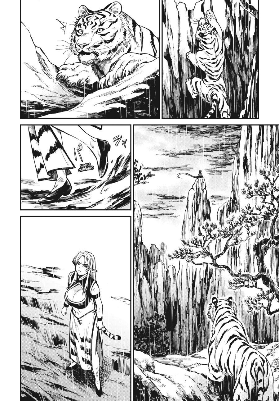 Tora wa Ryuu wo Mada Tabenai. Chap 4 - Next Chap 5