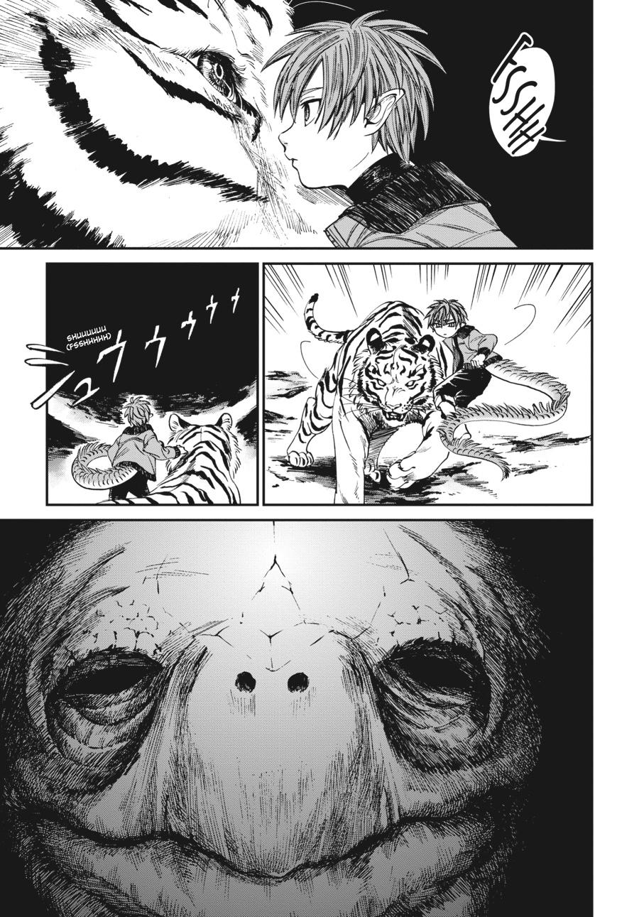 Tora wa Ryuu wo Mada Tabenai. Chap 17 - Next Chap 18