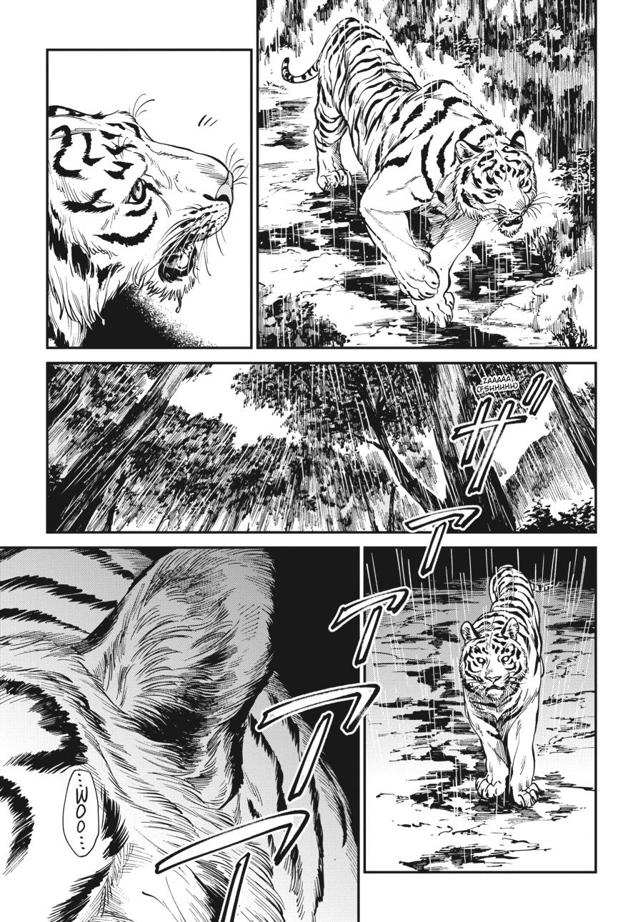 Tora wa Ryuu wo Mada Tabenai. Chap 27 - Next Chap 28