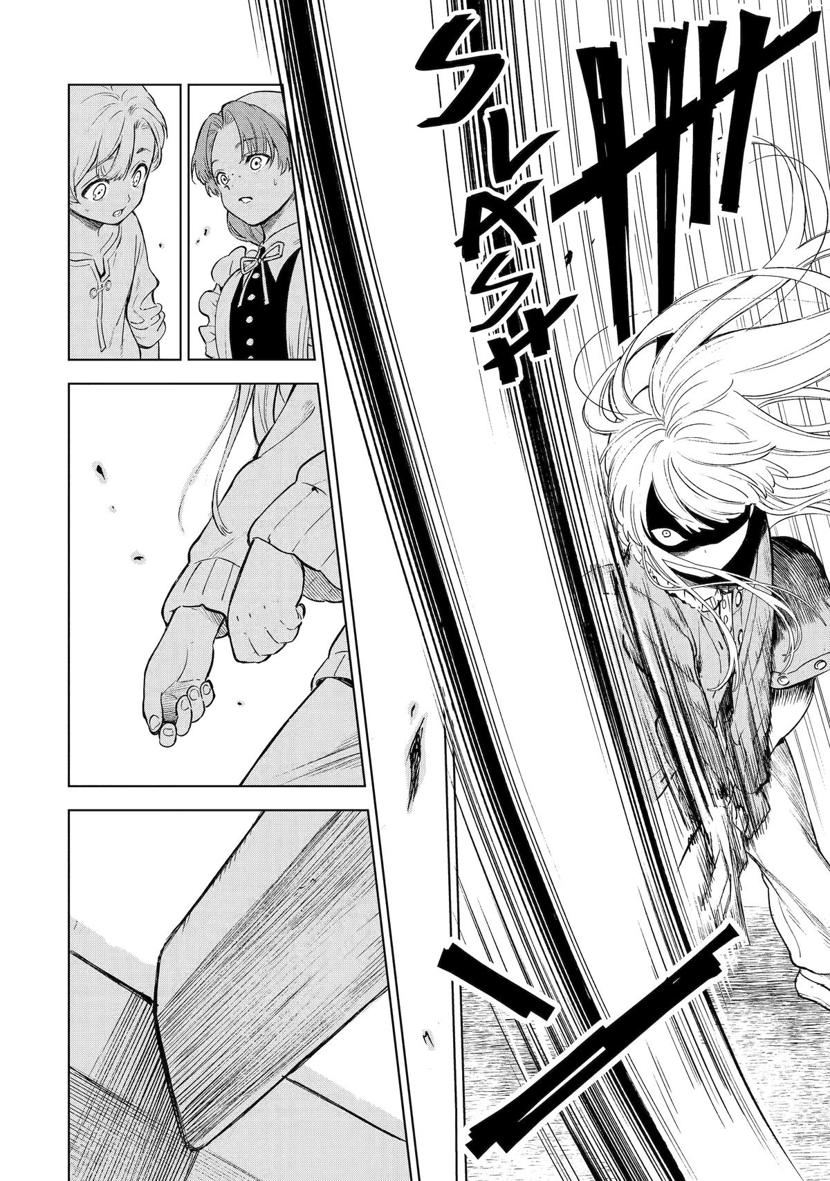 Kyouran Reijou Nia Liston: Byoujaku Reijou ni Tensei shita Kamigoroshi no Bujin no Karei naru Musouroku Chap 1 - Next Chap 2