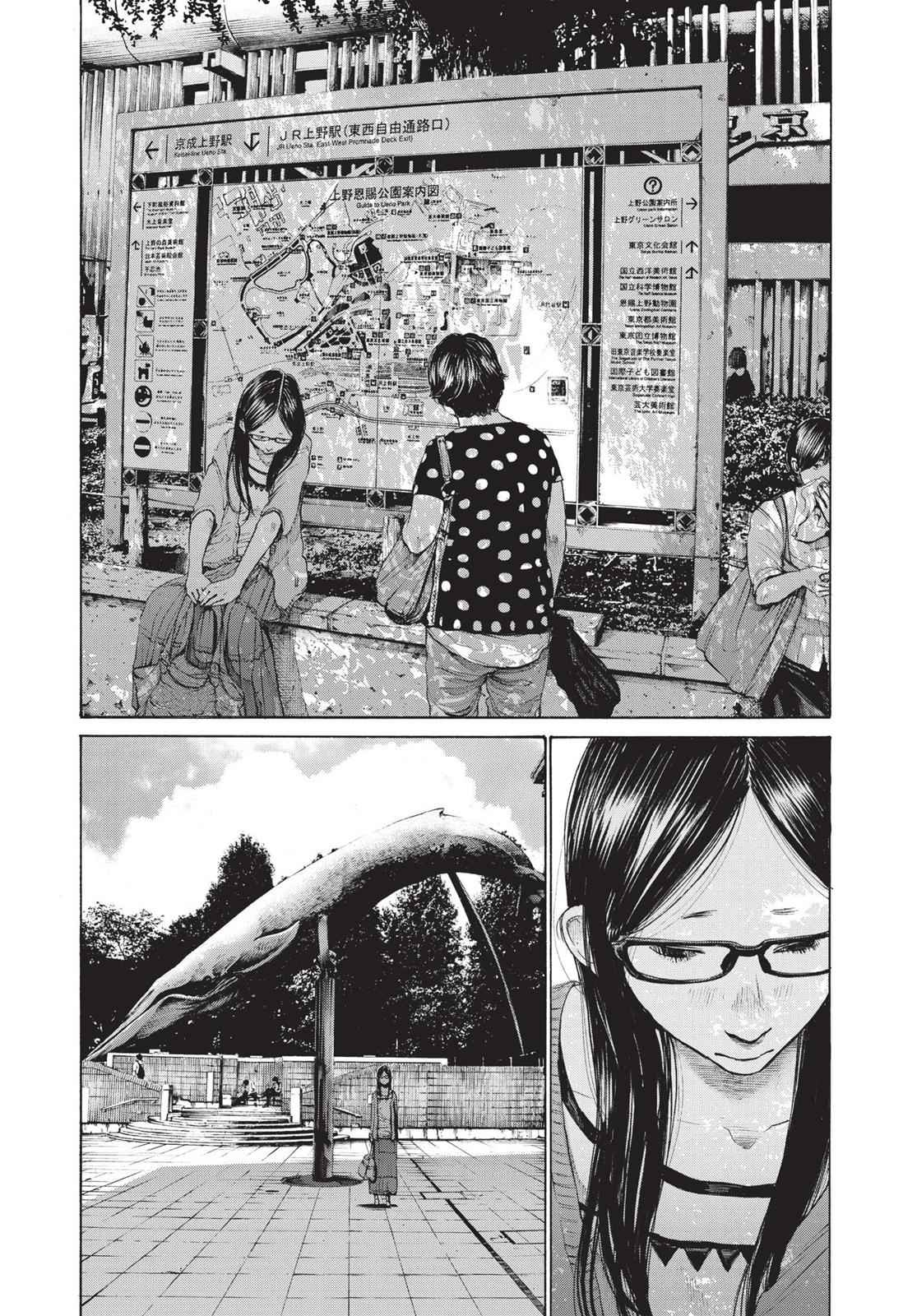Oyasumi Punpun, おやすみプンプン Chap 124 - Next Chap 125