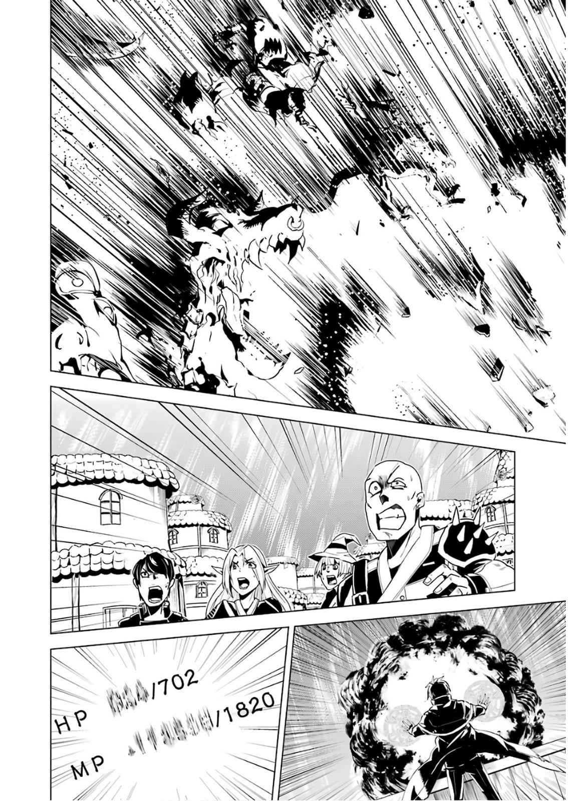 Tensei Kenja no Isekai Raifu Chap 7 - Next Chap 8