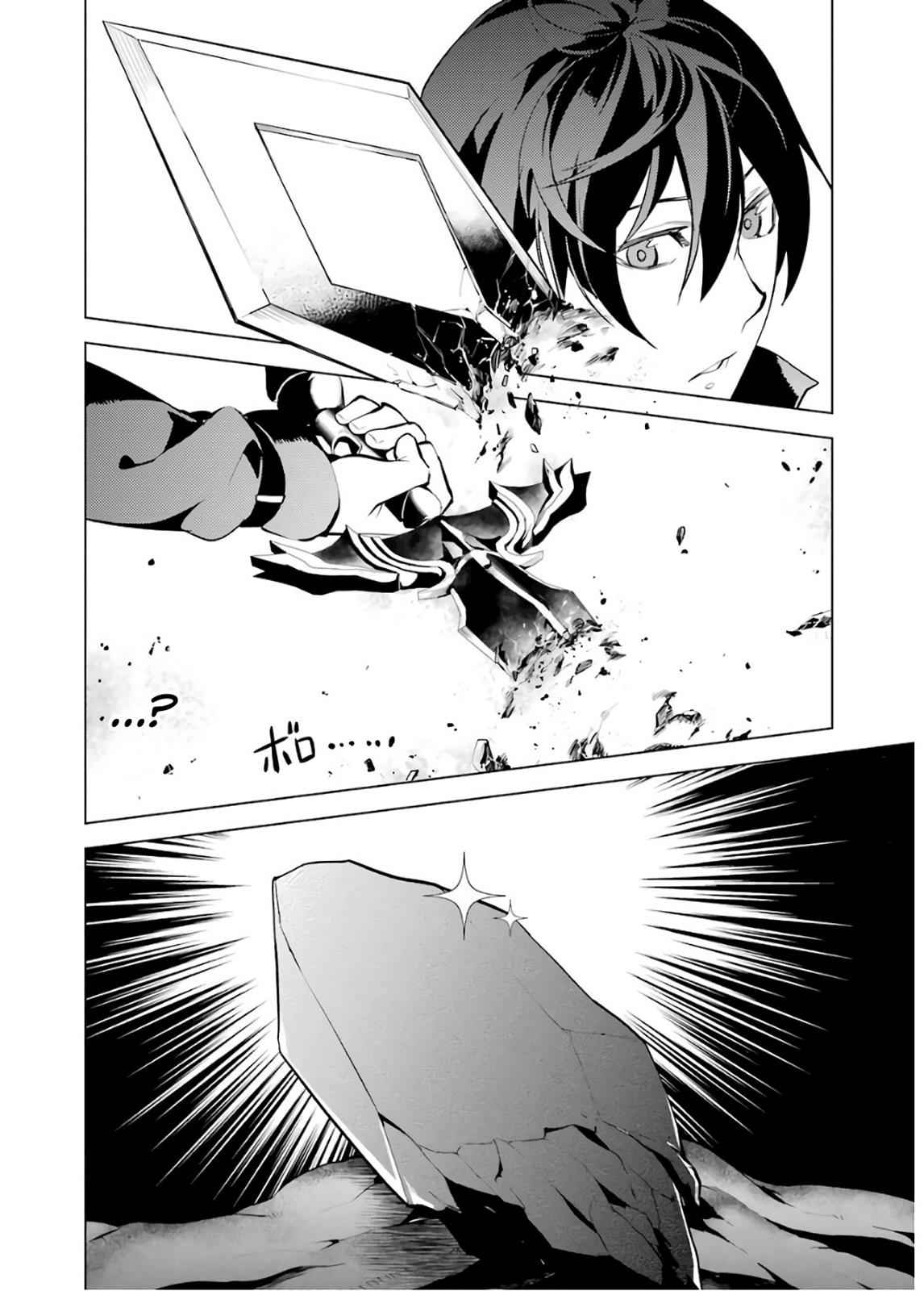 Tensei Kenja no Isekai Raifu Chap 5 - Next Chap 6