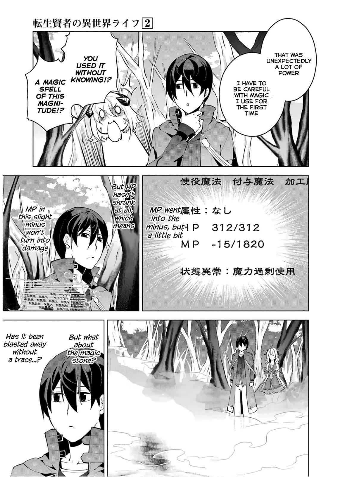 Tensei Kenja no Isekai Raifu Chap 5 - Next Chap 6