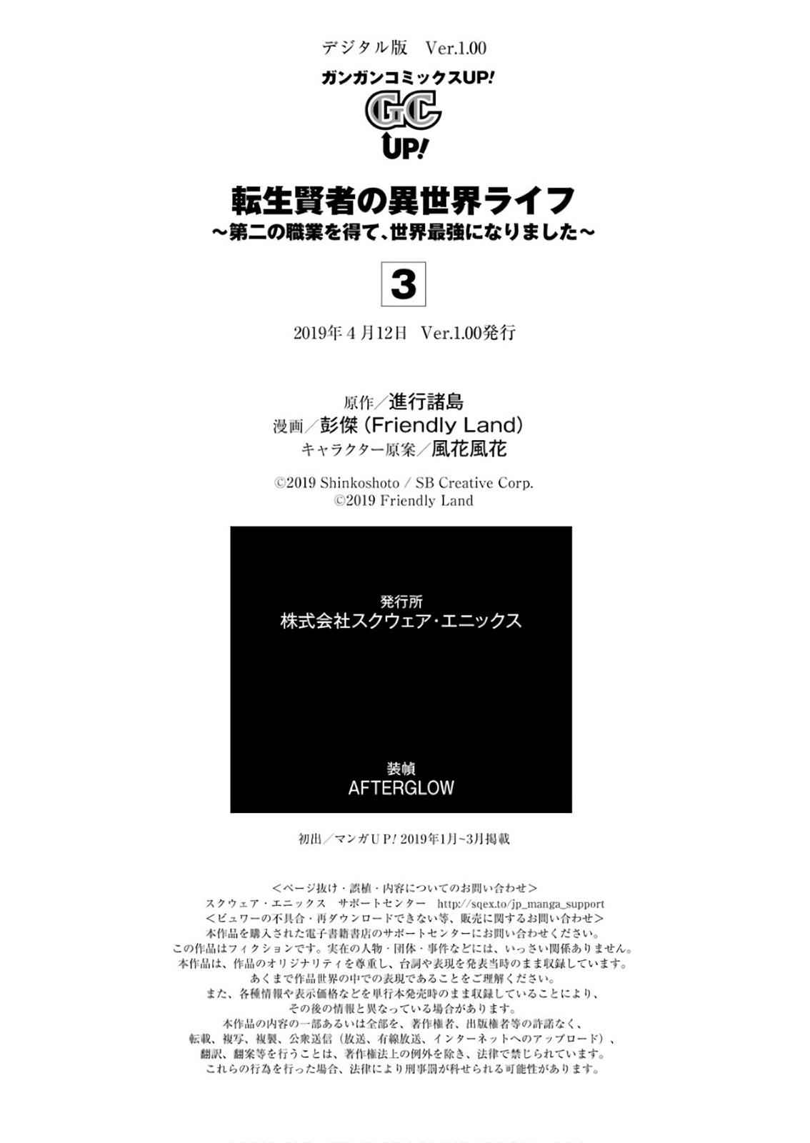 Tensei Kenja no Isekai Raifu Chap 9 - Next Chap 10