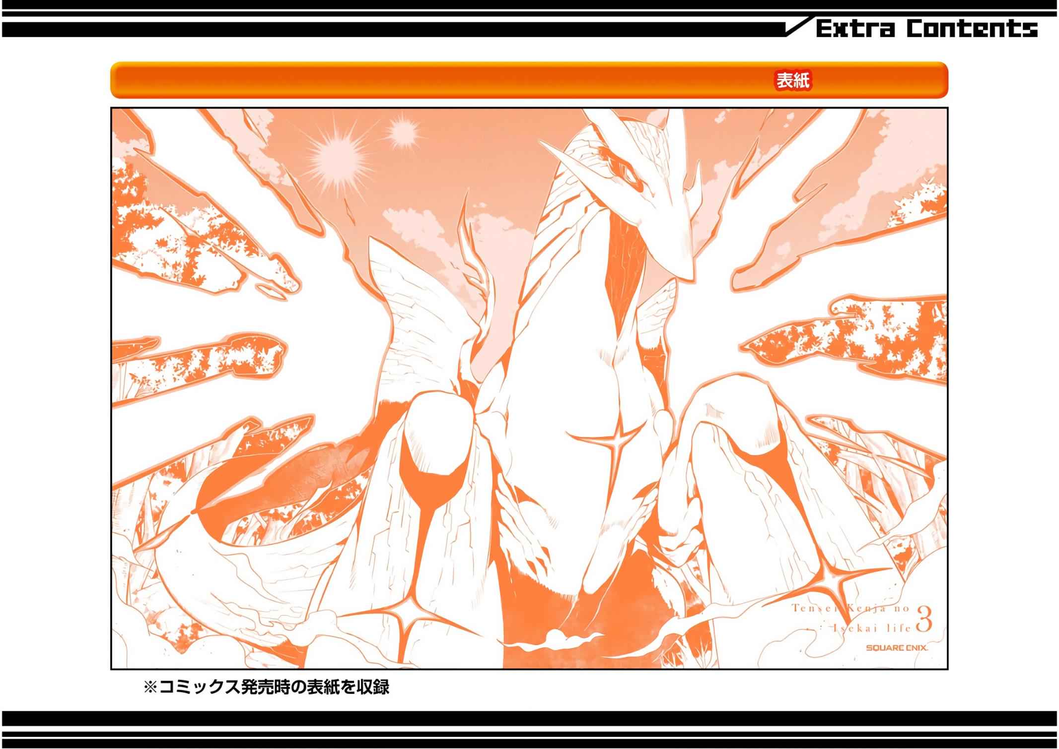 Tensei Kenja no Isekai Raifu Chap 9 - Next Chap 10