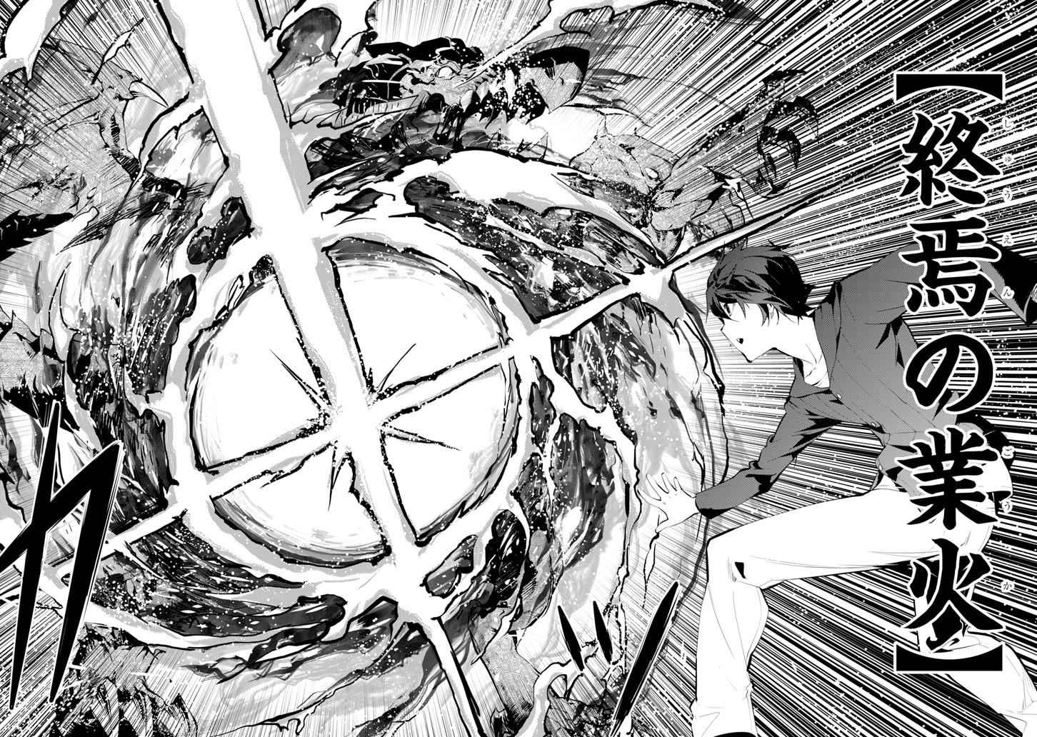 Tensei Kenja no Isekai Raifu Chap 1 - Next Chap 2