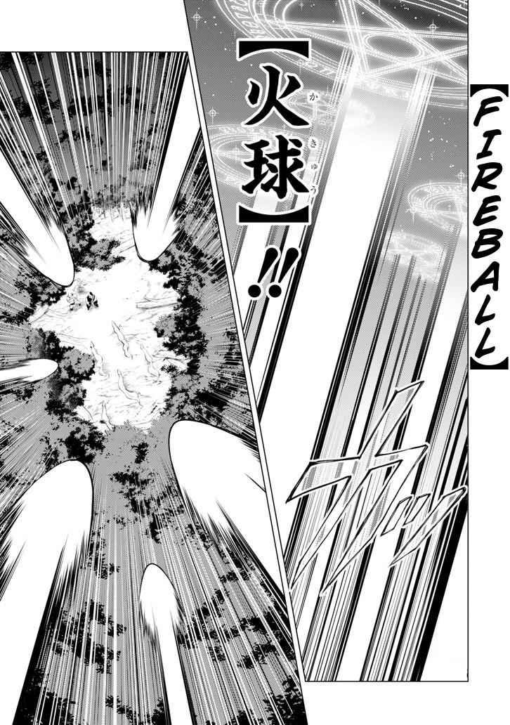 Tensei Kenja no Isekai Raifu Chap 2 - Next Chap 3