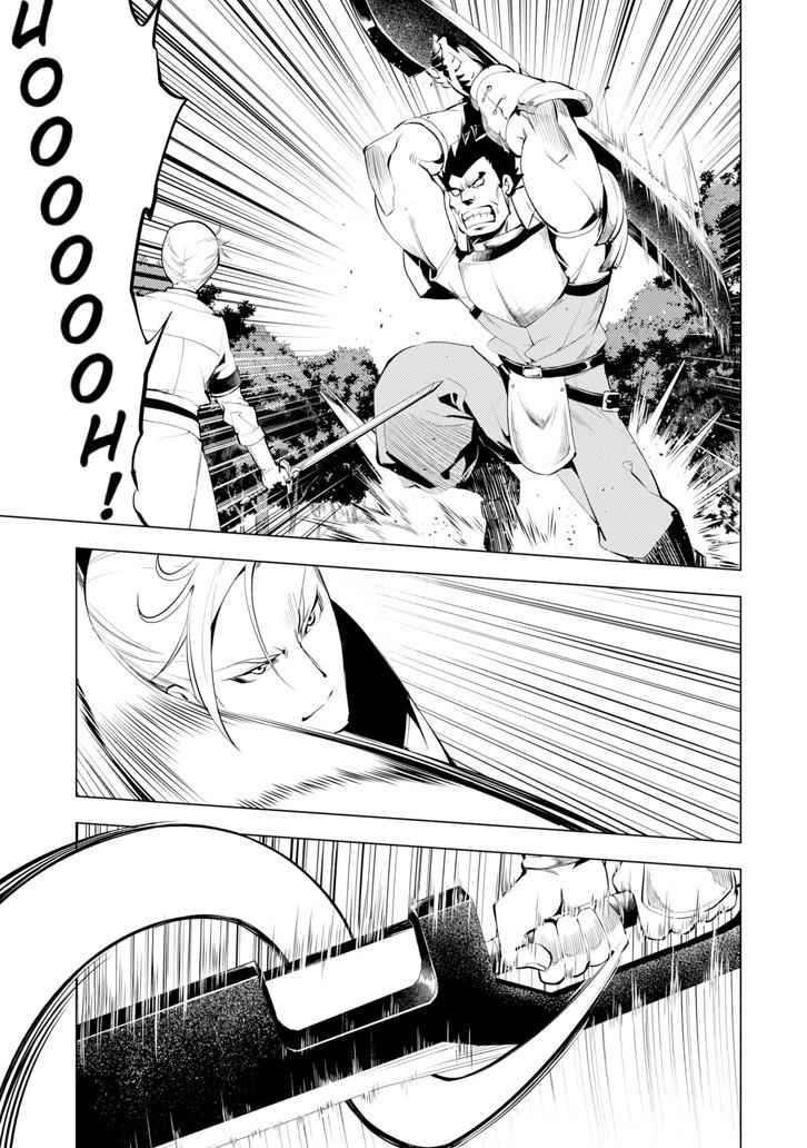 Tensei Kenja no Isekai Raifu Chap 3 - Next Chap 4