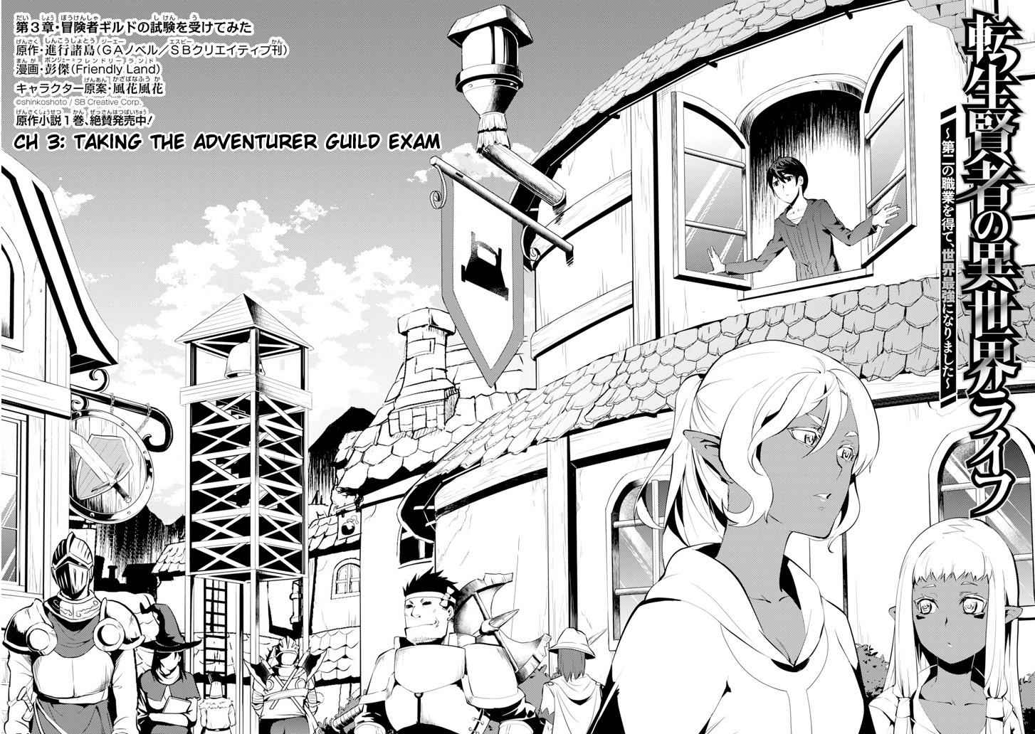 Tensei Kenja no Isekai Raifu Chap 3 - Next Chap 4