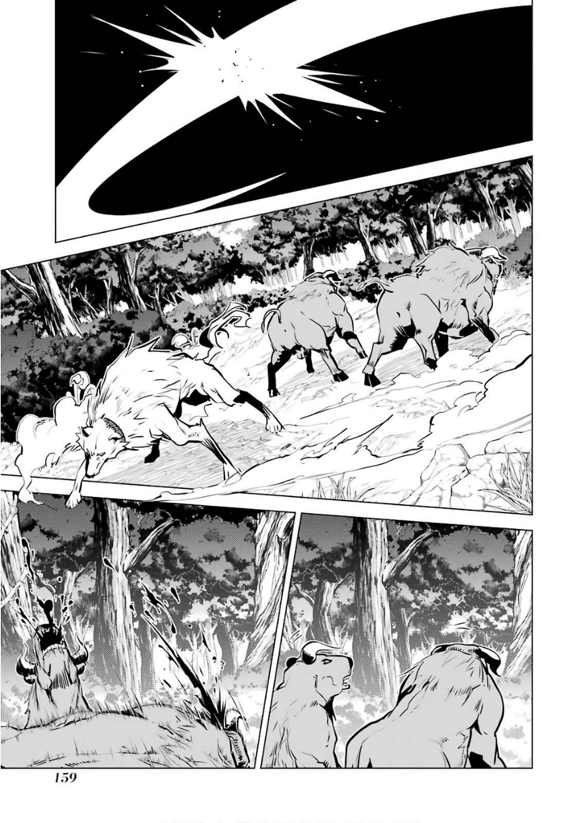 Tensei Kenja no Isekai Raifu Chap 15 - Next Chap 16