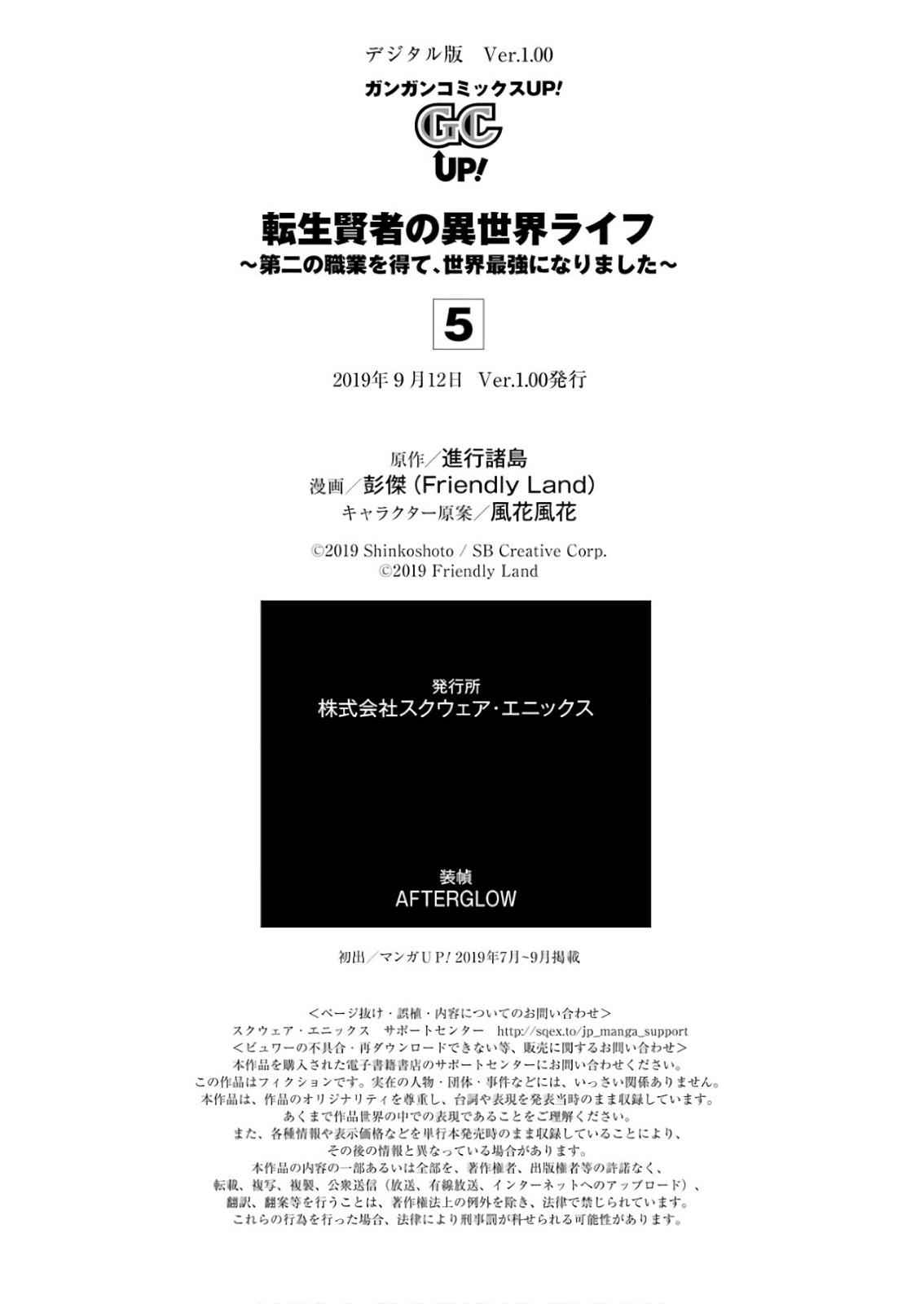 Tensei Kenja no Isekai Raifu Chap 15 - Next Chap 16