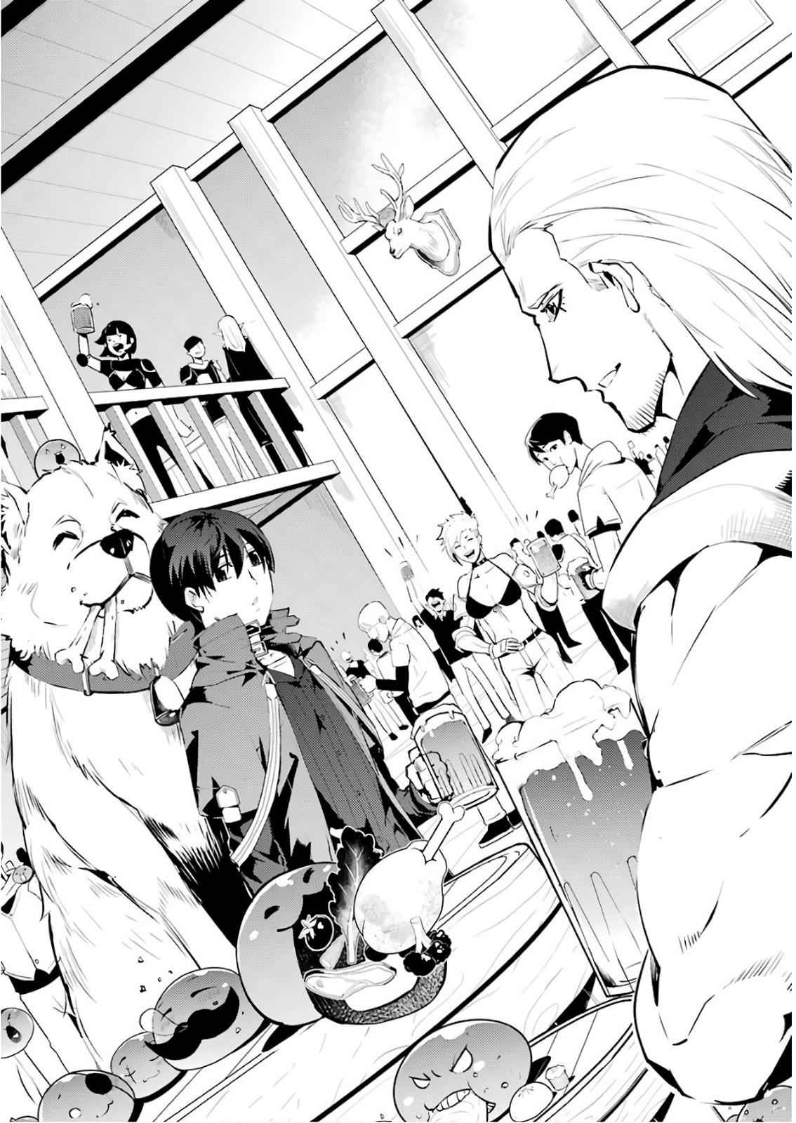 Tensei Kenja no Isekai Raifu Chap 15 - Next Chap 16