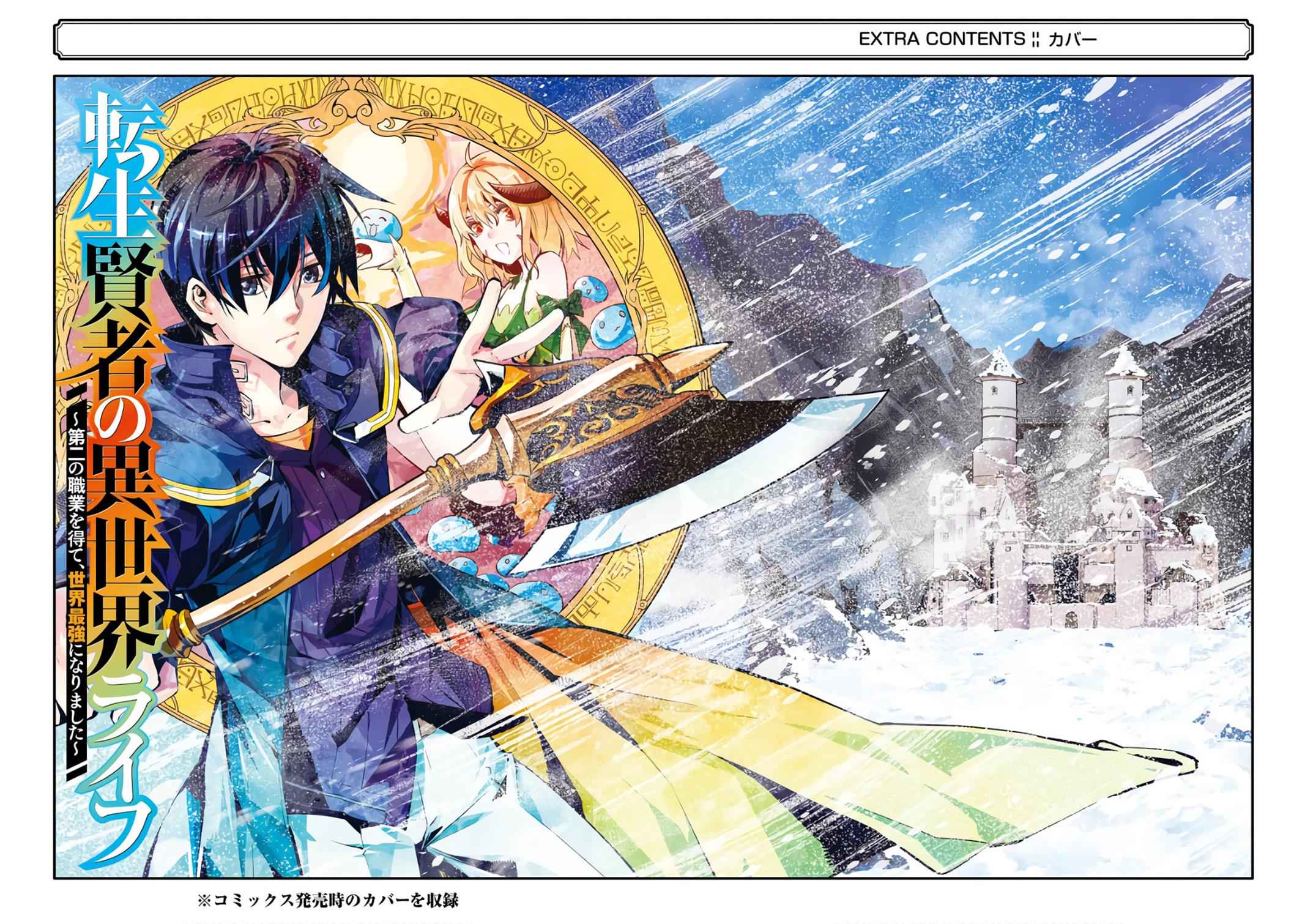 Tensei Kenja no Isekai Raifu Chap 12 - Next Chap 13