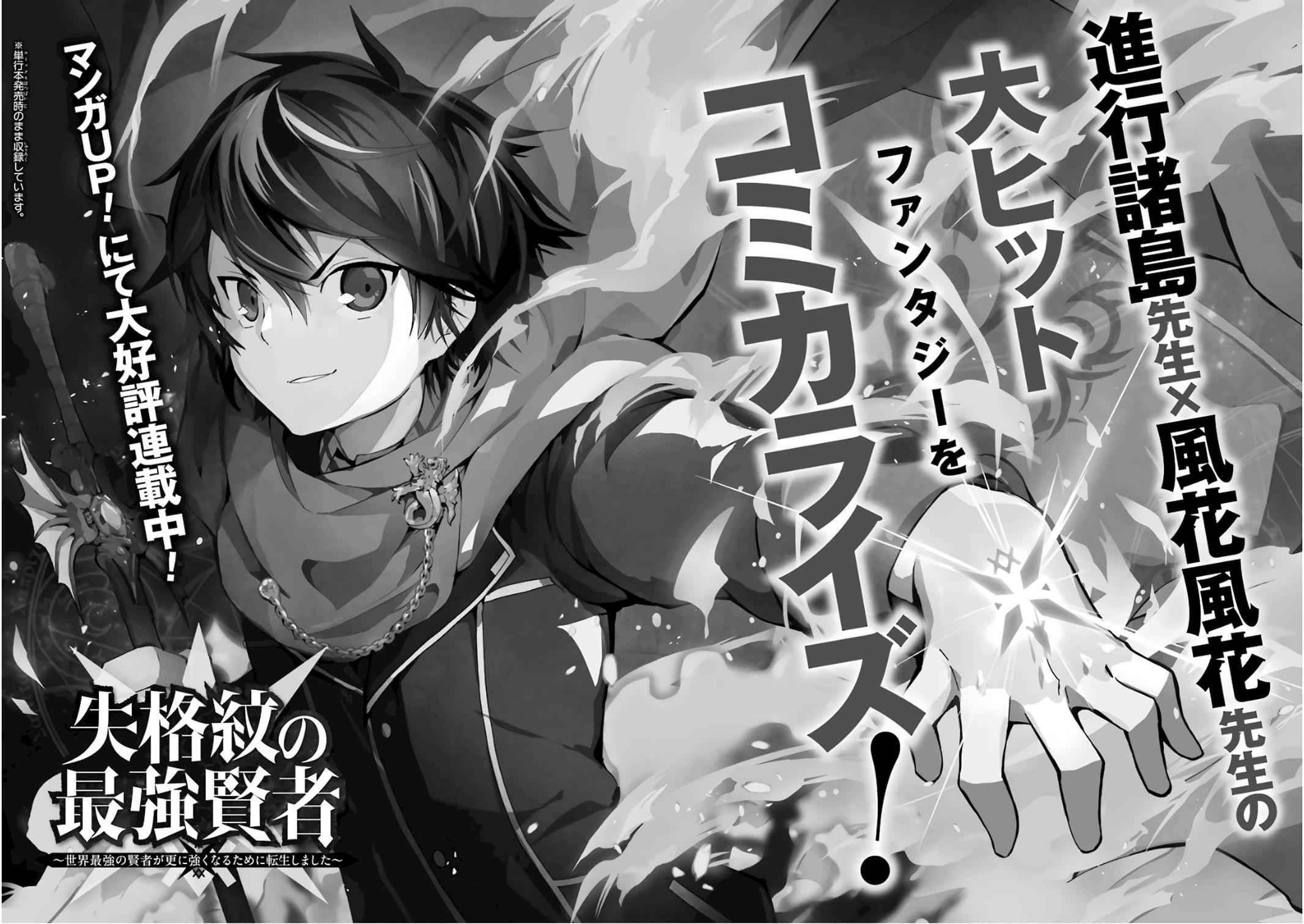 Tensei Kenja no Isekai Raifu Chap 12 - Next Chap 13