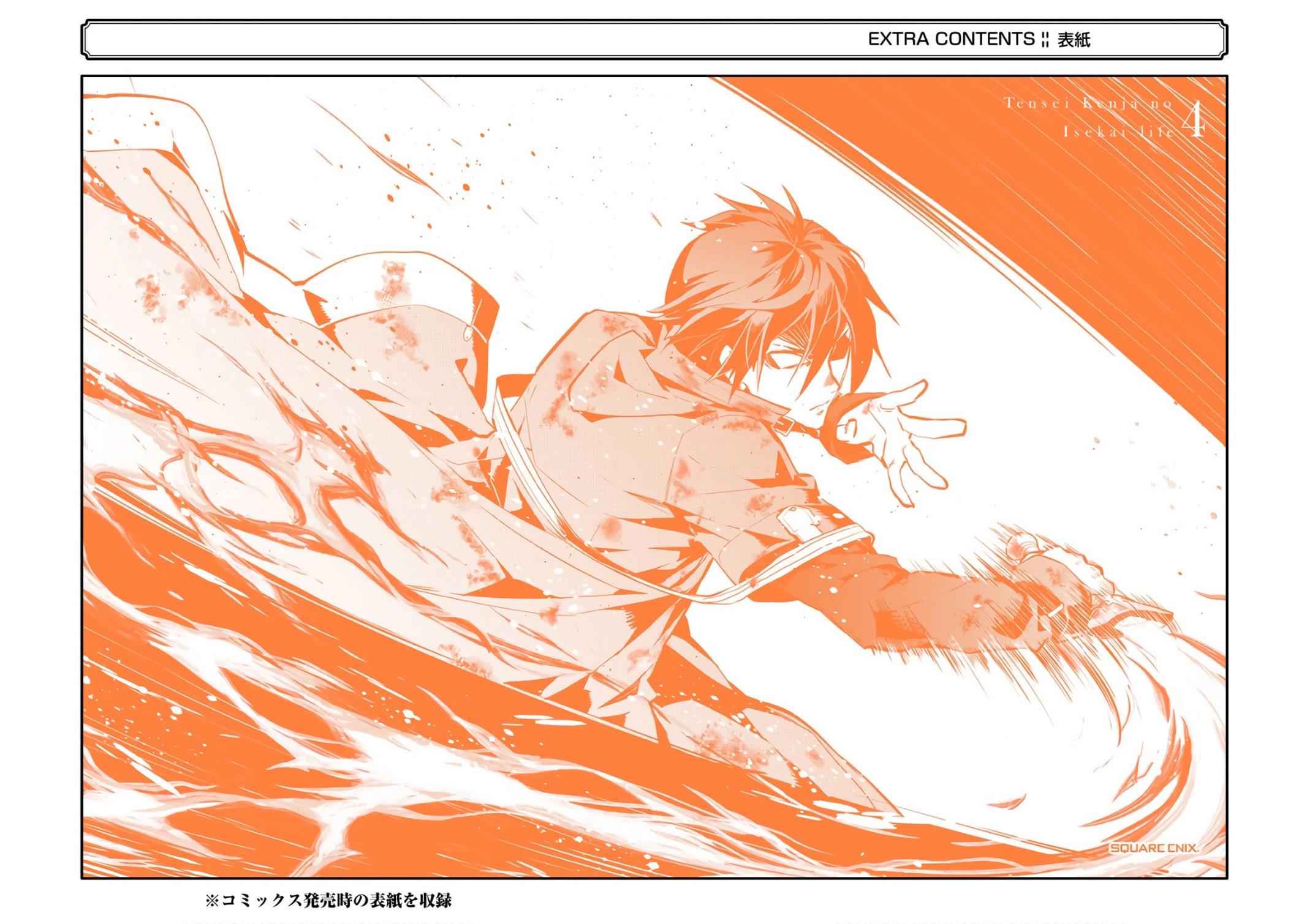 Tensei Kenja no Isekai Raifu Chap 12 - Next Chap 13