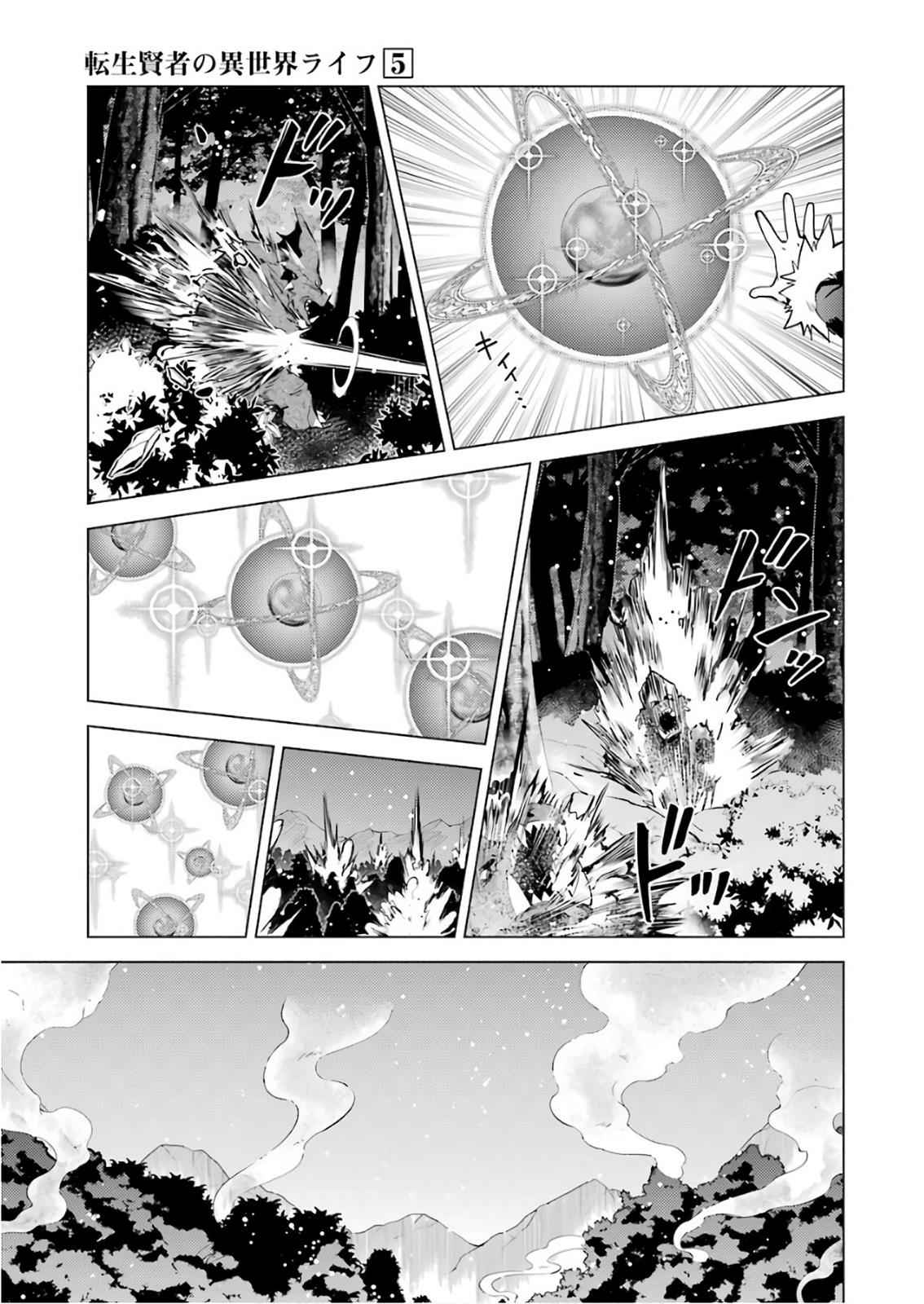 Tensei Kenja no Isekai Raifu Chap 13 - Next Chap 14