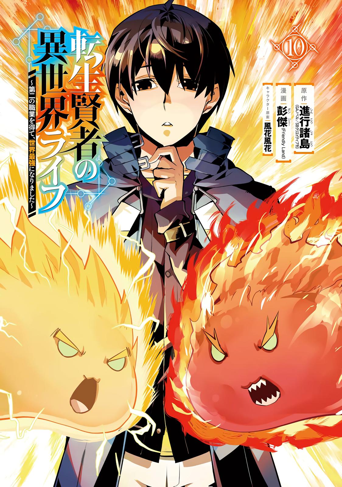 Tensei Kenja no Isekai Raifu Chap 28 - Next Chap 29