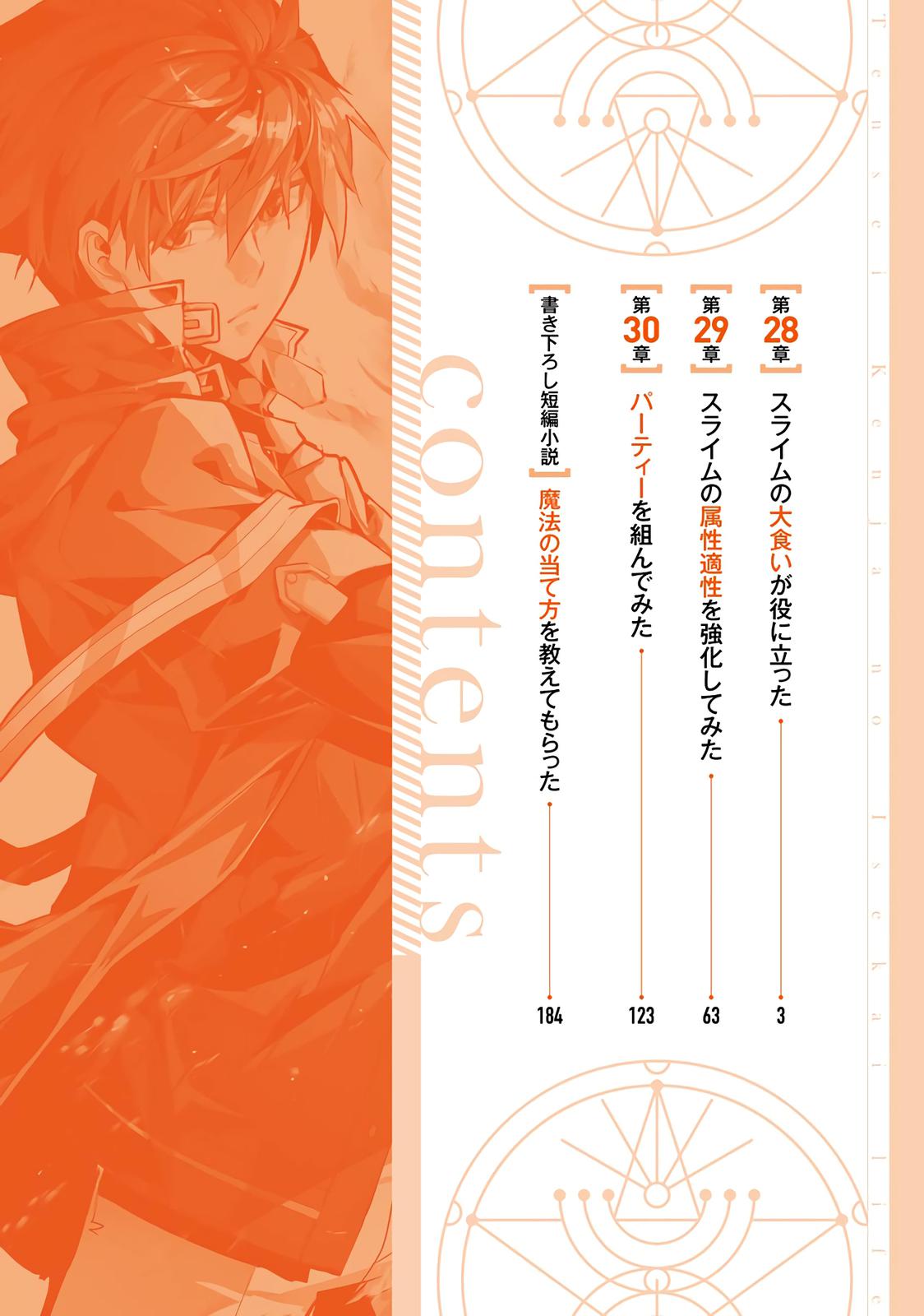 Tensei Kenja no Isekai Raifu Chap 28 - Next Chap 29