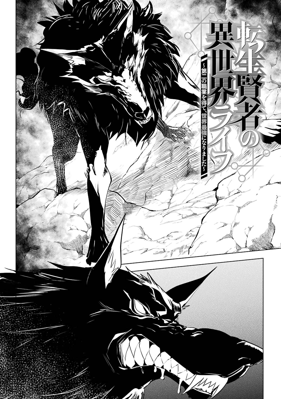 Tensei Kenja no Isekai Raifu Chap 21 - Next Chap 22