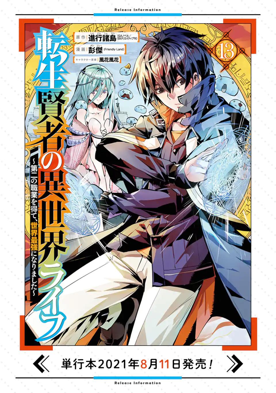 Tensei Kenja no Isekai Raifu Chap 36.1 - Next Chap 37.1