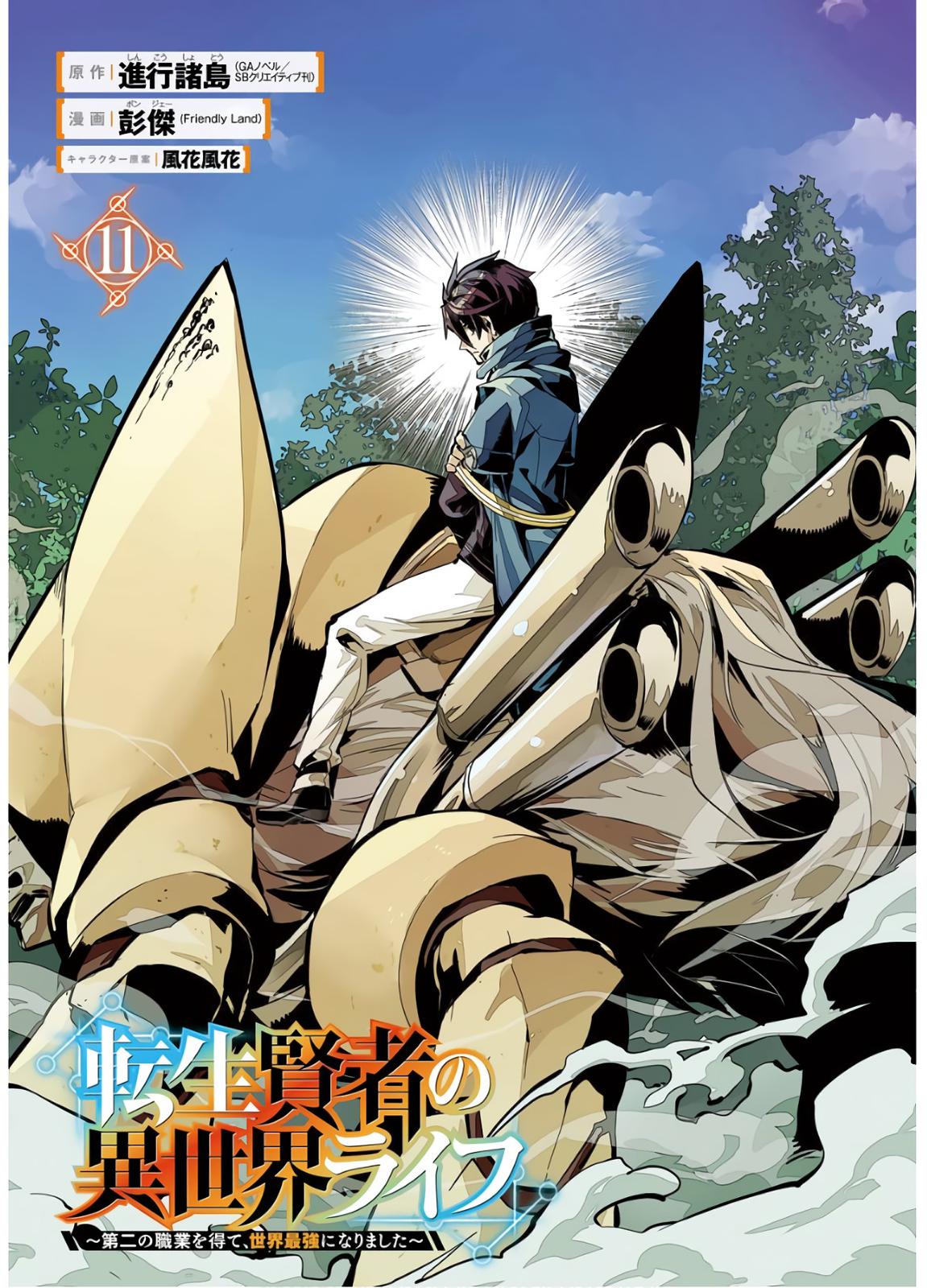 Tensei Kenja no Isekai Raifu Chap 31 - Next Chap 32