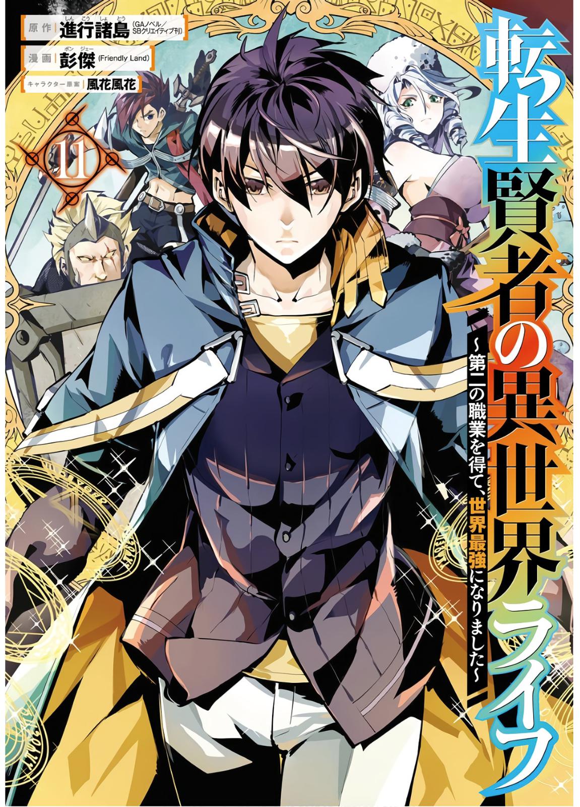 Tensei Kenja no Isekai Raifu Chap 31 - Next Chap 32
