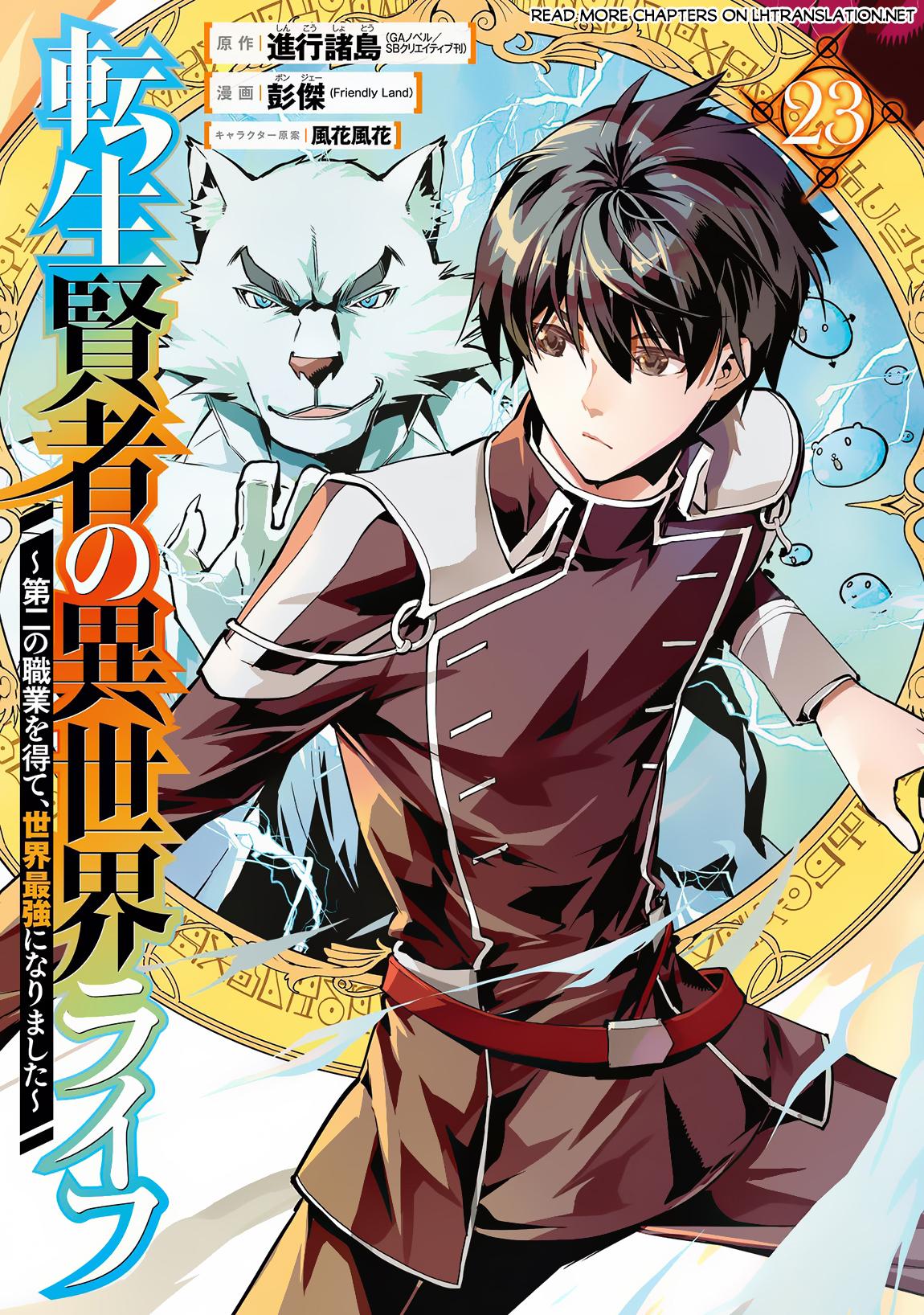 Tensei Kenja no Isekai Raifu Chap 67.1 - Next Chap 68.1