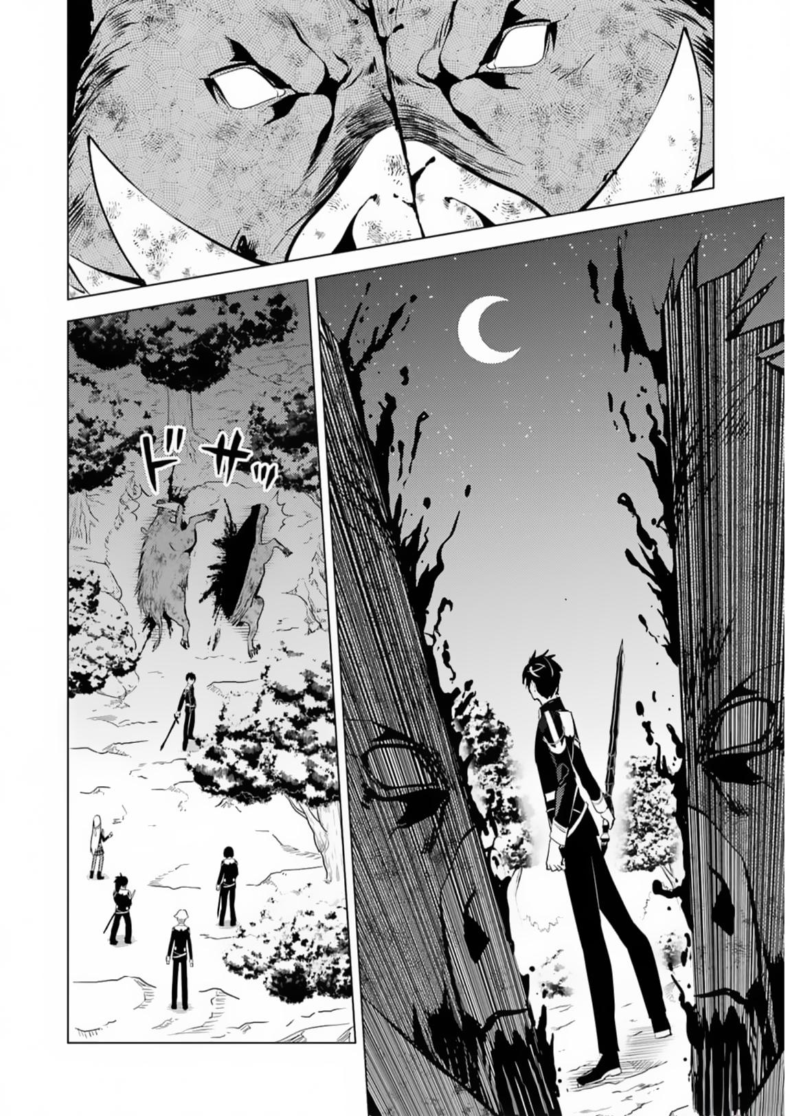 Tensei Kenja no Isekai Raifu Chap 61 - Next Chap 62