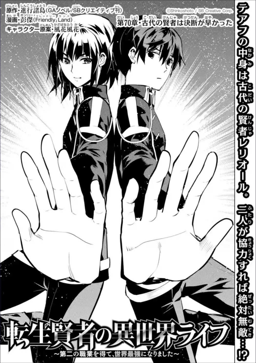 Tensei Kenja no Isekai Raifu Chap 70.1 - Next Chap 71.1