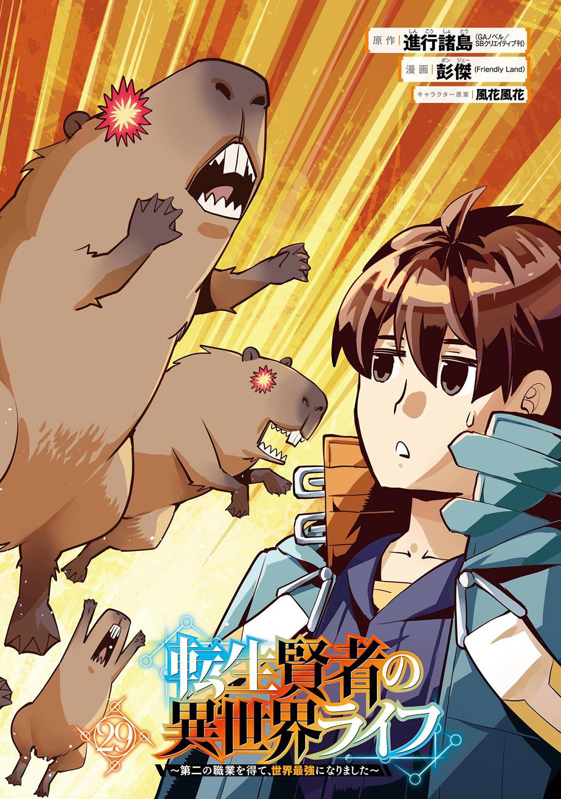 Tensei Kenja no Isekai Raifu Chap 85.1 - Next Chap 86.1