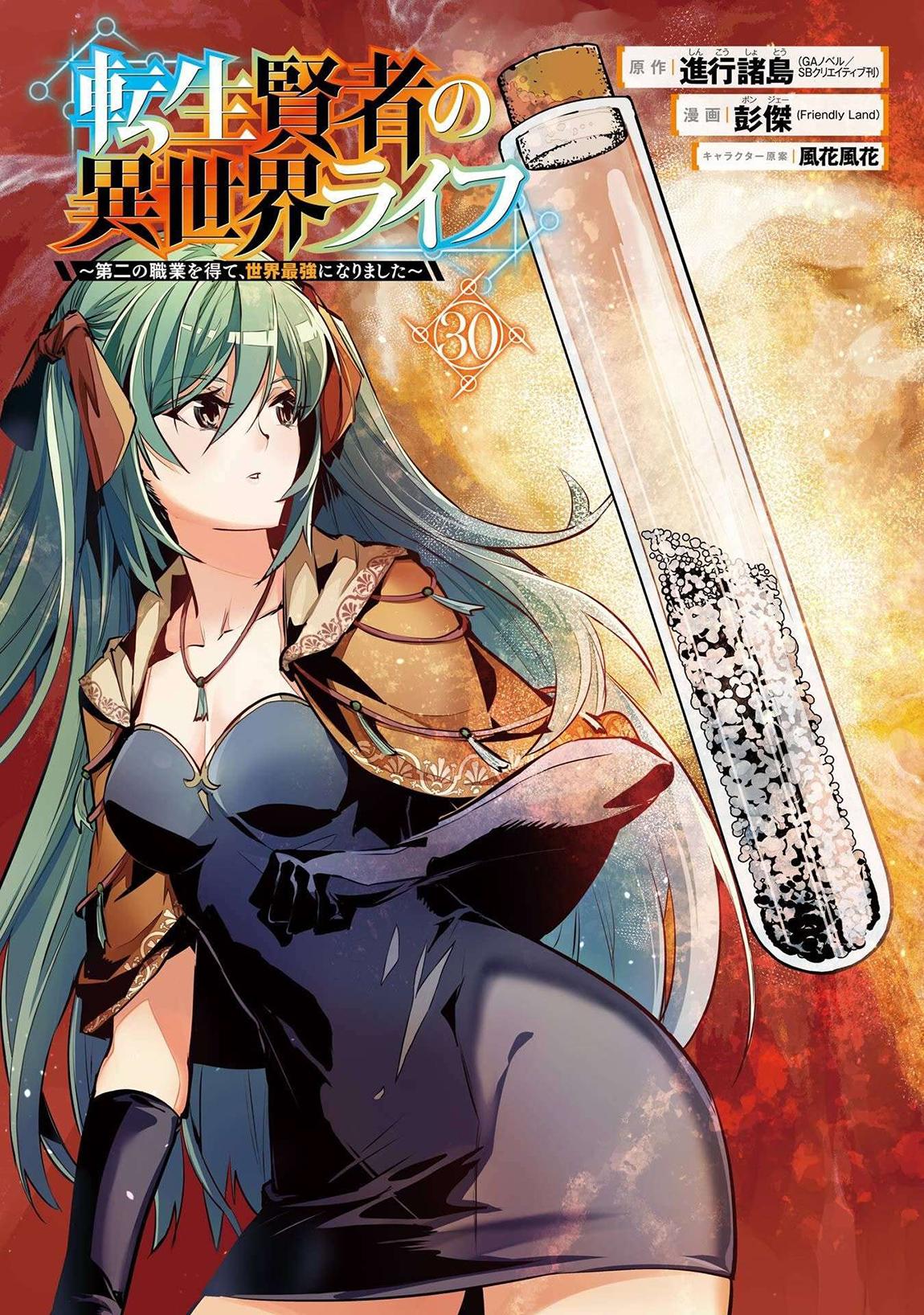 Tensei Kenja no Isekai Raifu Chap 88.1 - Next Chap 89.1