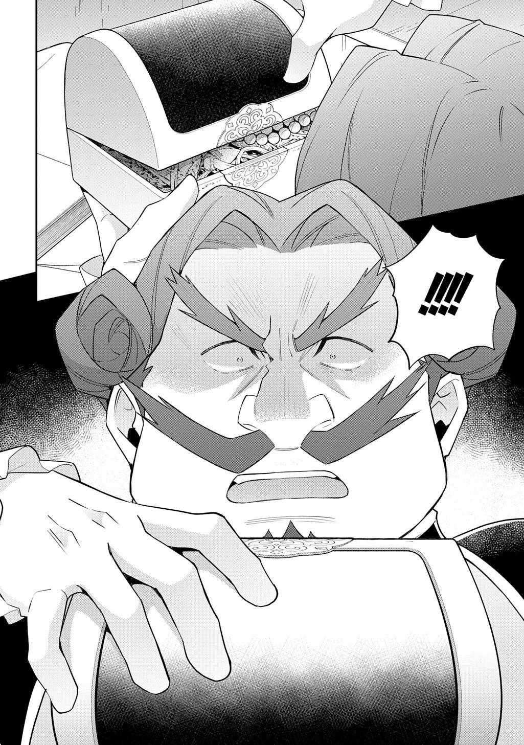 Chronicles of an Aristocrat Reborn in Another World Chap 65 - Next Chap 66