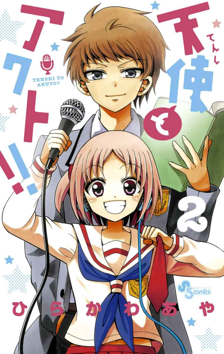 Tenshi to Akuto!! Chap 7 - Next Chap 8