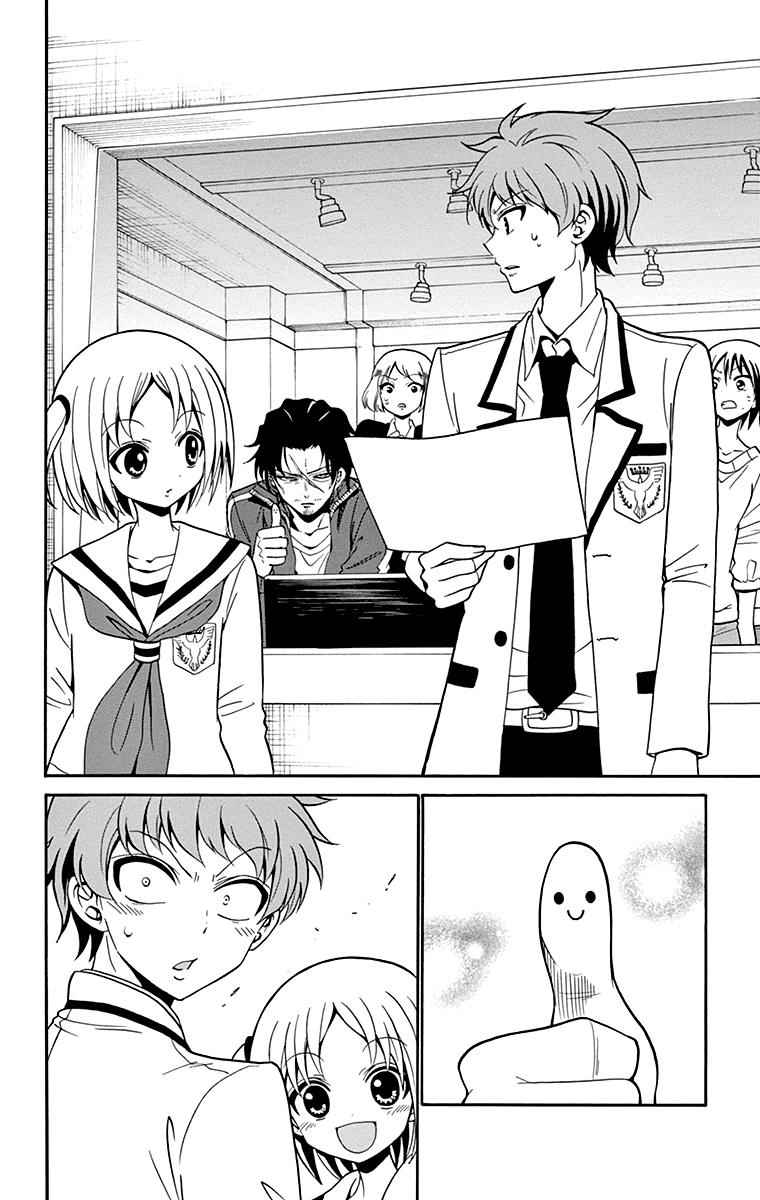 Tenshi to Akuto!! Chap 5 - Next Chap 6