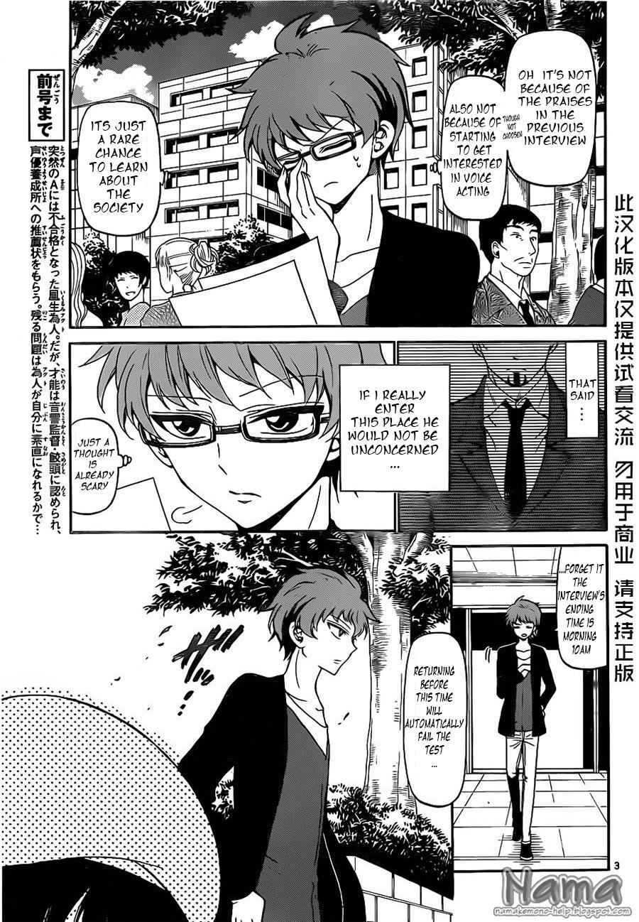 Tenshi to Akuto!! Chap 6 - Next Chap 7