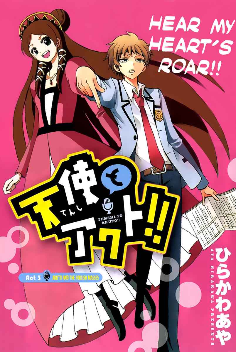 Tenshi to Akuto!! Chap 3 - Next Chap 4