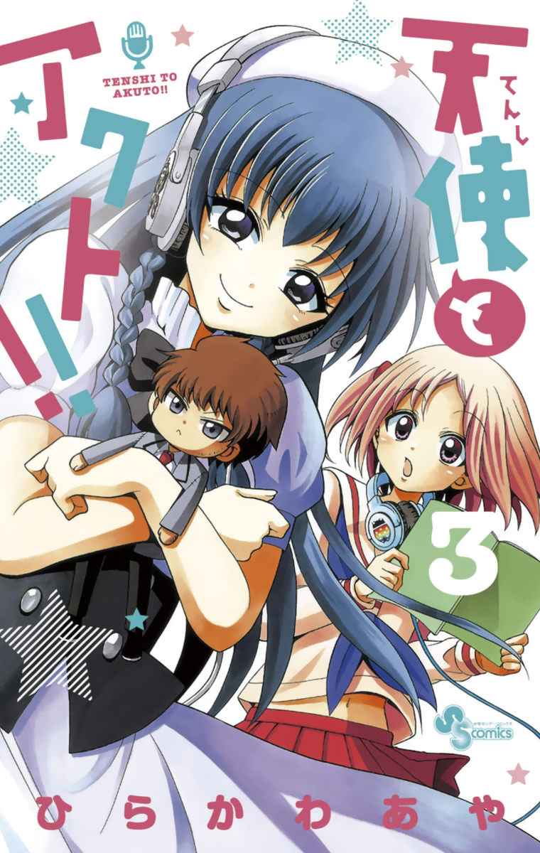 Tenshi to Akuto!! Chap 17 - Next Chap 18