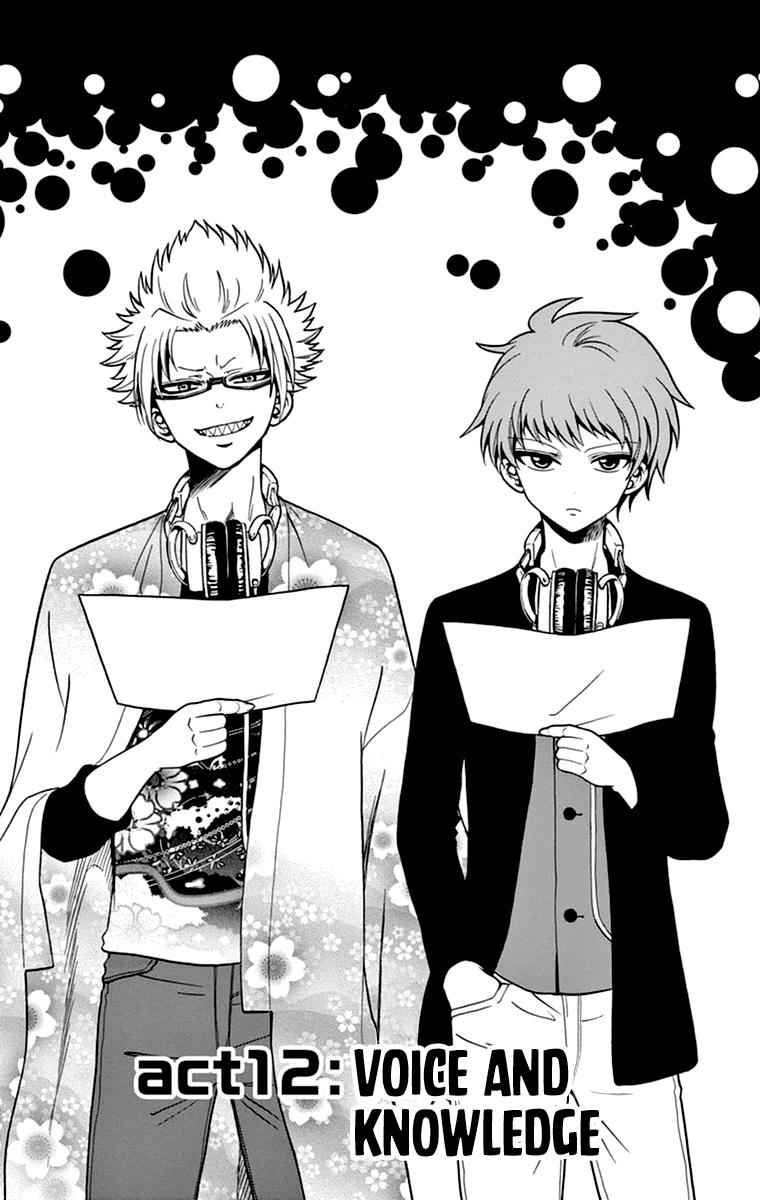 Tenshi to Akuto!! Chap 12 - Next Chap 13